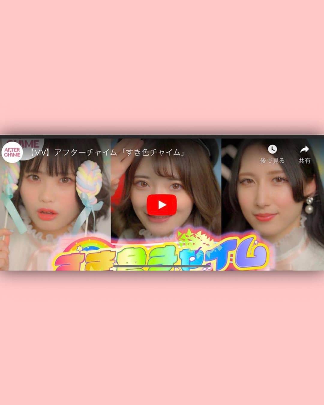 てーらのインスタグラム：「MV公開しました！ 見てね♡（ハイライトにurl）」