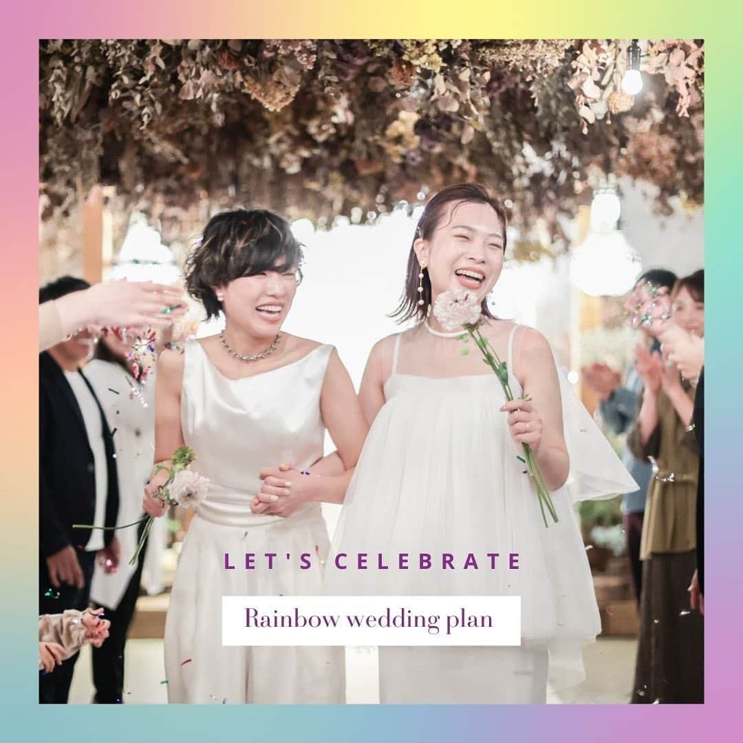 Ruban Weddingのインスタグラム：「香川県高松市でパートナーシップ宣誓制度が認められてから早2年。 ⁡ そしてついに、2023/4/1本日から、香川県全域でもこの制度が認められました。 全自治体での導入は、香川県が全国初となります。 ⁡ これまでリュバンでは、LGBTQ+と呼ばれる方のウェディングのお手伝いを何度かさせて頂きました。 ⁡ しかし、まだまだ世間には認知されていない事も多く、 「家族の理解が得られない」 「友人たちや職場に報告するのは怖い」 そんな風に悩むカップルもたくさんいます。 ⁡ 全ての方から当たり前のように祝福され、堂々とパートナーシップを結べる日本になるには、まだ少し遠いように感じていました。 ⁡ ⁡ そんな中、先日あるお問い合わせを頂きました。 ⁡ 「Rubanでセクシャルマイノリティのウェディング撮影はできますか？」と。 ⁡ 「もちろんです！」そうお答えし、 ⁡ 実際にお話をお伺いすると、 結婚式をするとなると、男女でないと結婚が認められない宗教があったり、 パッケージプランにはドレスとタキシードがセットになったものしか掲載されていないので 本当に撮影が可能かどうか分からず、問い合わせするのも怖かったとおっしゃっていました。 ⁡ そこで、私たちは公式にセクシャルマイノリティの方でも安心して撮影出来るプランをご用意する事にしました。 ⁡ 私たちがLGBTQ +の当事者の方のためのプランを作るのは、更なる差別に繋がるのではないか、と躊躇った事もありました。 ⁡ ですが、私たちに出来るのはそれを当たり前にするという事。 ⁡ なぜなら、大切な人に出会い、心を通わせ、家族になる事は 奇跡であり、それ自体が特別なことだから。 ⁡ 私たちは世の中の人たち全員が祝福される権利を持ち、当たり前に家族になれる世界を ウェディングを通して実現したいと思っています。 ⁡ 詳しいプラン内容はHPの下部にございますblogにてご覧下さいませ。 ⁡ ♒︎♒︎♒︎♒︎♒︎♒︎♒︎♒︎♒︎♒︎♒︎♒︎♒︎♒︎♒︎♒︎♒︎♒︎♒︎♒︎♒︎♒︎♒︎♒︎♒︎♒︎♒︎♒︎♒︎♒︎♒︎♒︎♒︎♒︎♒︎♒︎ ご見学のご予約は @rubanwedding プロフィールページの URLからどうぞ！ ⁡ ウェディングフェアーのご予約は WEBサイトorお電話にて🌿 📞087-873-2292 DMからのご質問もお受けしております！ ⁡ お気軽にご相談下さいませ！ リュバン- Open 10:00-19:00 香川県高松市香西北町181-1  ⁡ #rubanwedding#ruban#リュバン#アンティーク#花嫁#プレ花嫁#香川県のプレ花嫁さんと繋がりたい#デザートビュッフェ#高松結婚式場#chainonwedding #marry#marry花嫁#高松市#フォトウェディング#香川花嫁#高松花嫁#四国花嫁#ウェルカムパーティー #lgbtqwedding #lgbtwedding #セクシャルマイノリティ #パートナーシップ宣誓 #パートナーシップ宣誓制度 #レインボーパレード#lgbtpride #ジェンダー平等#ジェンダー平等を実現しよう #トランスジェンダー#lgbtq🌈」
