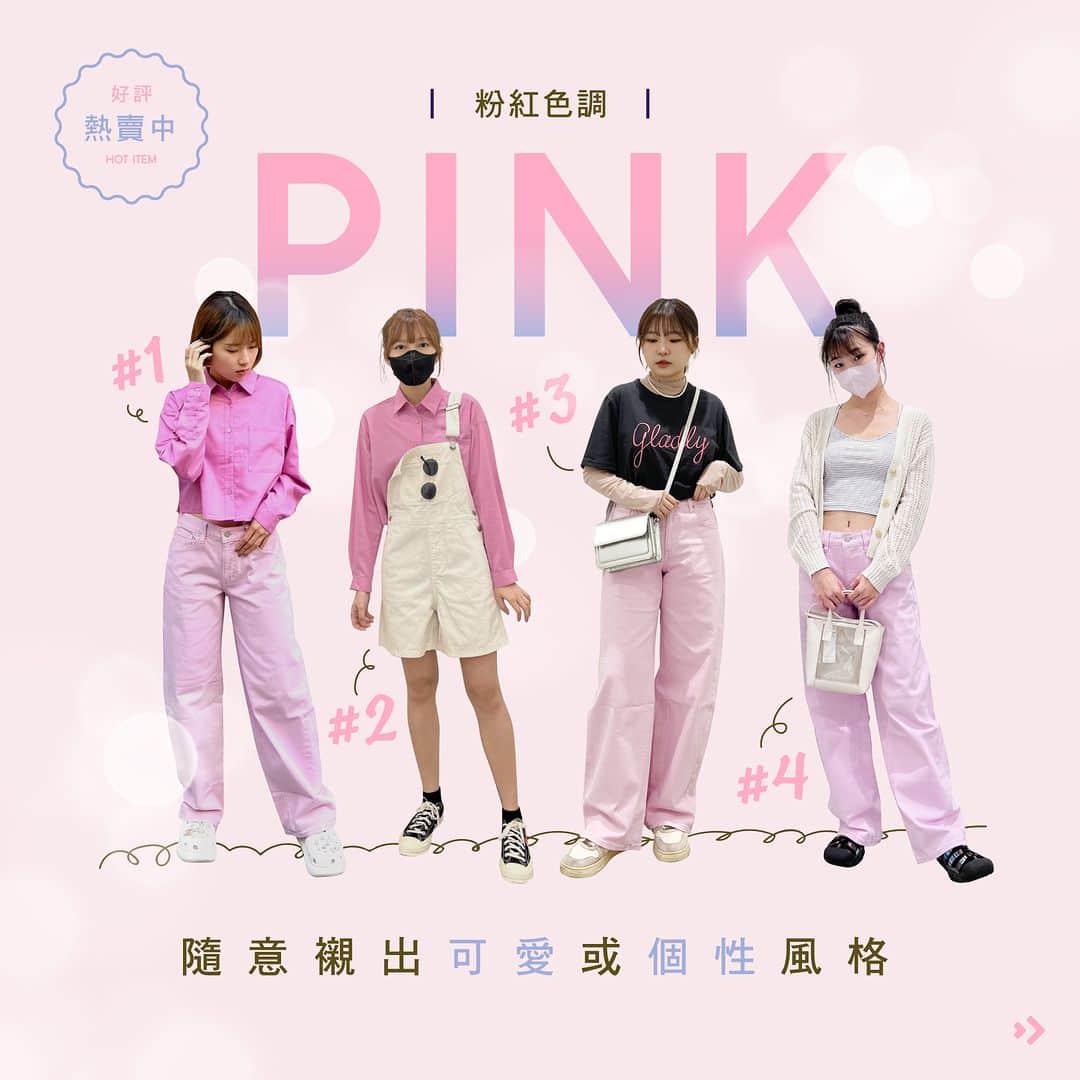 のインスタグラム：「【粉紅色調穿搭提案！🫧】春日時尚氣息，由不同嘅💕粉紅色調穿搭帶來好心情！低腰牛仔褲、及短版襯衫均好評熱賣中，即睇由GU Osharista時尚顧問襯嘅穿搭提案，獲取靈感💡！ - Color cropped shirt $179 Low rise baggy jeans $249 - ✨ GU網絡旗艦店現已開幕！ 📲 即下載GU手機應用程式隨時隨地享受東京時尚樂趣！ 🔗 或到IG帳戶頁點擊連結直接購買！ - #GUHongKong #YourFreedom #GUStyle #Pink #GUOsharista #GUStaffStyling #OOTD #StaffStyling」