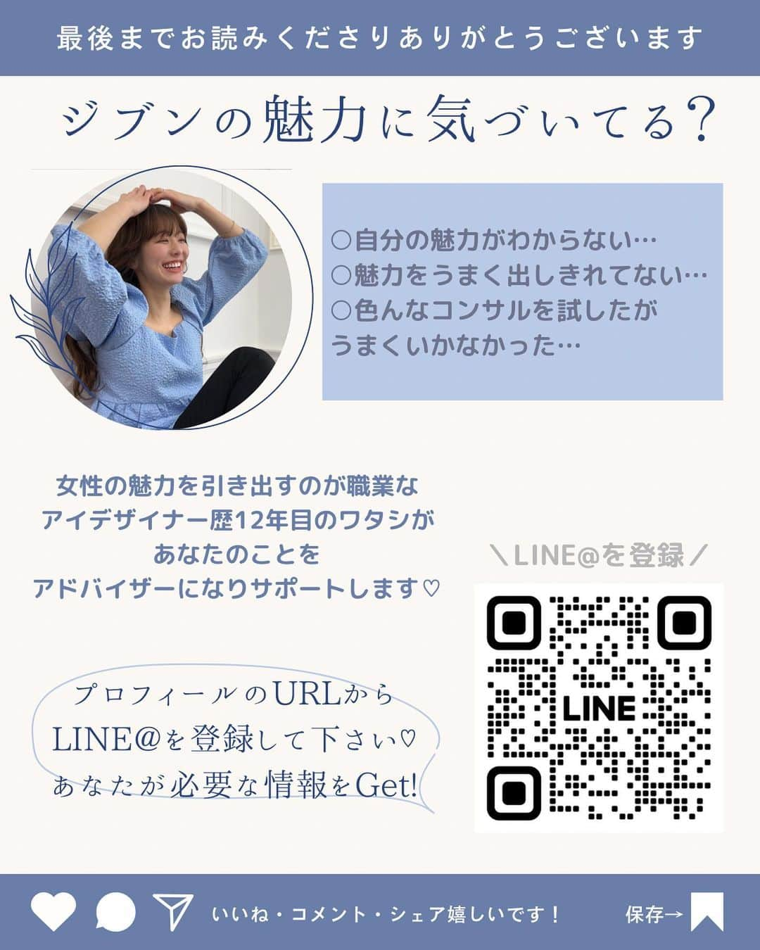 小澤楓さんのインスタグラム写真 - (小澤楓Instagram)「100日チャレンジも50日が経ちました 50日間の中でやってみてよかったことをシェアします✨  1 読書 2 youtubeで勉強 3 とりあえず行動してみる 4 神社に参拝 5 QOLのあがる自己投資 6 スタバに通う 7 人に会いに行く 8 オンラインサロンに入会してみる  あなたのヒントに何かなるといいなぁ…♡  より詳しいヒントをLINE@で 毎日配信してるよ💐  LINE登録は▼  @kaede_cyori  の インスタトップからURLをクリック♡  次回は 【あなたの魅力を引き出すプロジェクト開始！】  お楽しみに〜🙆🏻‍♀️  #インスタグラム集客 #集客コンサルタント #インスタノウハウ  #ブランディング戦略  #集客コンサルタント  #起業マインド #魅力アップ  #アイデザイナー #アイデザイナーコンサル #起業したい女子」4月1日 22時50分 - kaede_cyori