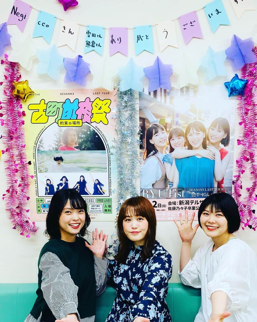 Negiccoのインスタグラム：「4/1「RYUTist SEASON3 LAST TOUR "古町前夜祭" 約束の場所」 Negiccoはシークレットゲストで「Falling Stars」を7人で披露しました！ #RYUTist #Negicco #新潟 #古町」