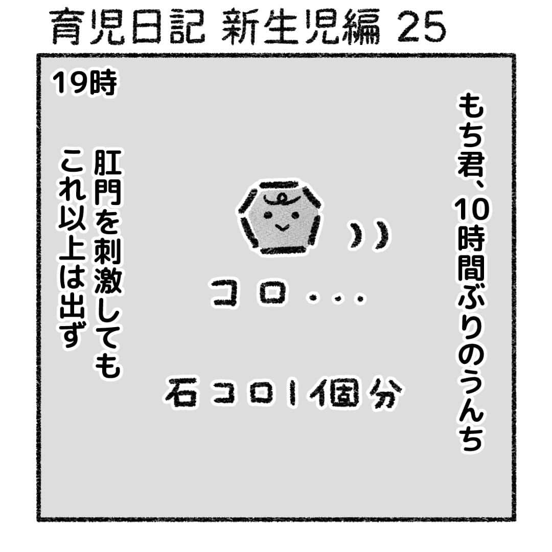 おはぎのインスタグラム：「育児日記 新生児編25話 ・ web『おはぎのきもち』育児日記 新生児編36話更新  その他【妊活日記】【妊娠日記】【出産日記】等まとめてあります  #育児 #新生児 #出産」