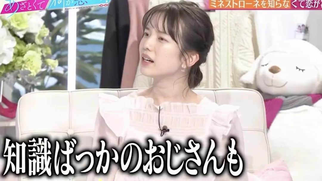 弘中綾香　ファンアカウントのインスタグラム：「食の知識をひけらかすおじさんは面倒〜😆  #あざといよ弘中ちゃん  #あざとくて何が悪いの #田中みな実 #弘中綾香 #弘中ちゃん #弘中 #弘中アナ #あざとくてなんなん」