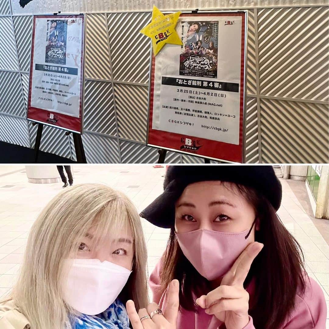 のインスタグラム：「最近イベント続きで、アップが前後してしまうのですが、昨日の出来事を先に。  土曜日は空手昼稽古からの舞台鑑賞。仲良しの日高信乃さんが演出助手をしている「おとぎ裁判 第4審」を観ました。  人気シリーズで国樹は初見でしたが、十分楽しかった！　素敵な歌とダンスと、不思議な物語世界に引き込まれました。  終演後に信乃さんとぱちり。華やかなのは出演者のメロディちゃんです（撮影&アップ可）（由）  #musical #stage #play #funtimes #shibuya #tokyo #japan #おとぎ裁判 #楽しかったです #本日千秋楽」