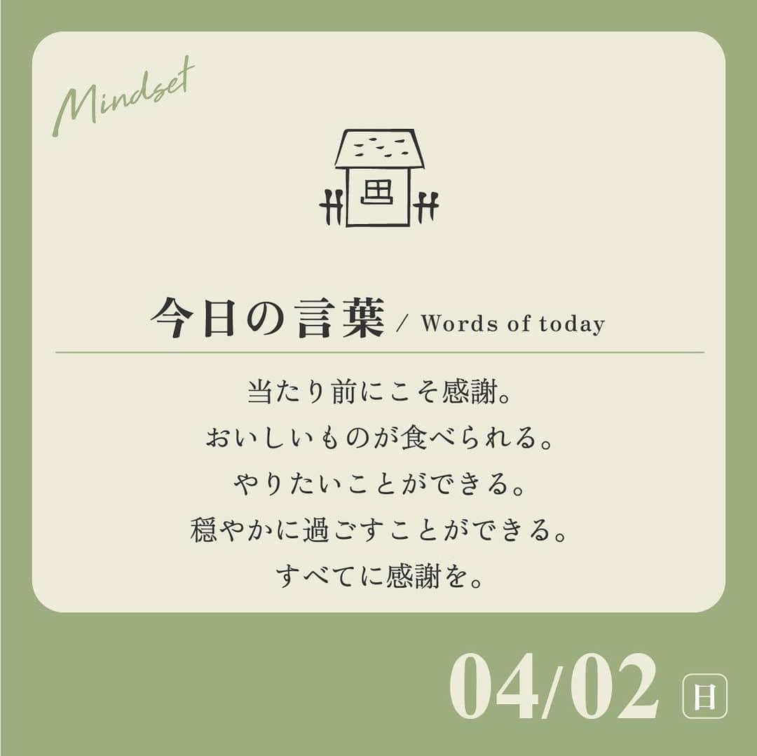 ユメネコ@哲学者さんのインスタグラム写真 - (ユメネコ@哲学者Instagram)「他の投稿はこちら→@nekosensei.insta . 禅語で『日照昼 月照夜（にっしょうちゅう げっしょうや）』という言葉があります。 これは簡単にいうと「当たり前こそありがたい」という意味になります。 . 太陽は無償で私たちを暖めてくれるように、月は無償で私達を癒やしてくれるように、”当たり前”の中には恵まれていることがたくさんあると気づかせてくれる素敵な禅語ですよね🌿 . 結局、感謝できる人が幸せになります。 どんなに恵まれていたとしても、感謝できければ一生満足することができません。 . 小さなことでも、些細なことにも感謝できる。 そんな人が真の幸せな人ではないでしょうか！ . 今日もいってらっしゃい😸 . #言葉 #言葉の力 #メッセージ #メンタル #自己啓発 #前向き #ポジティブ #心 #カウンセリング #コーチング ⁣ #自分磨き #癒やし #感謝 #感謝の気持ち #幸せ #しあわせ⁣ #人生 #生きる #生き方 #禅 #マインドフルネス」4月2日 7時00分 - nekosensei.insta