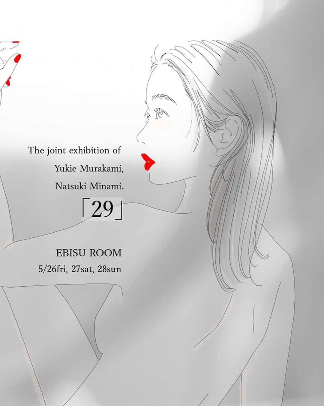 南夏希さんのインスタグラム写真 - (南夏希Instagram)「🕊展示のお知らせ📸  「 29 」 The joint exhibition of Natsuki Minami × Yukie Murakami   東京. 恵比寿のEBISU ROOMにて 開催します☺︎  日時 ：  2023.5.26 Fri〜28 Sun  26 Fri  15：00〜20：00 27 Sat & 28 Sun  13：00〜20：00  南夏希 /イラストレーター 村上由希映 /写真家　@19_oct   ふたりの共通点は 女性をメインの被写体として  作品をつくること。  タイトルの「29」は 扉の先には、あなたの使命があり、 あなたの持つ能力を人々のために使うことが求められていると言う意味があります。  私たちの絵と写真で みなさんがキラキラ輝いて ハッピーになれますように♪  期間中は村上由希映による  撮影会を開催します。 お時間などは改めてお知らせしますーん☺️  EBISU ROOM 渋谷区恵比寿南1-12-1 恵比寿駅西口から徒歩2分 @gallery_ebisuroom」4月2日 19時44分 - punipuni729