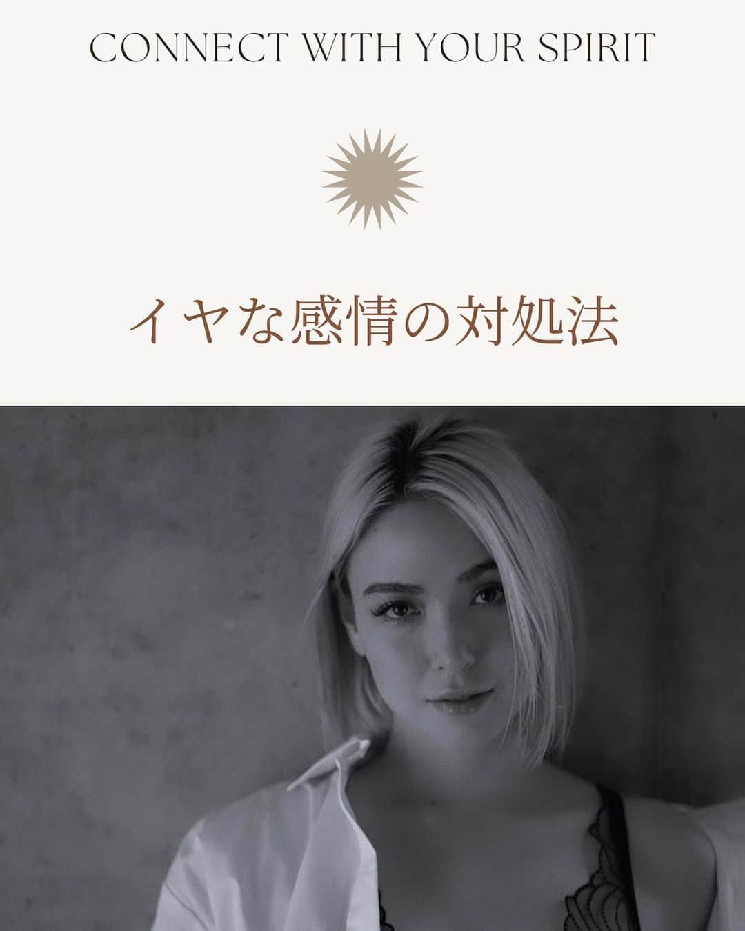 ダンシーシャノン美沙のインスタグラム：「感情を成仏させ自分にも人にも優しく生きていく方法🕊✨  自分がイライラしていたり焦っていると自分にも優しくないし人もその人の波動を感じ取るから一緒にいる人も辛い😮‍💨みんな一人一人がこうして落ち着くことが出来るようになると世界は少し平和になる気がするよ🌿🤭  #マインド #マインドフルネス #ポジティブ #考え方  #瞑想 #引き寄せの法則 #アファメーション」