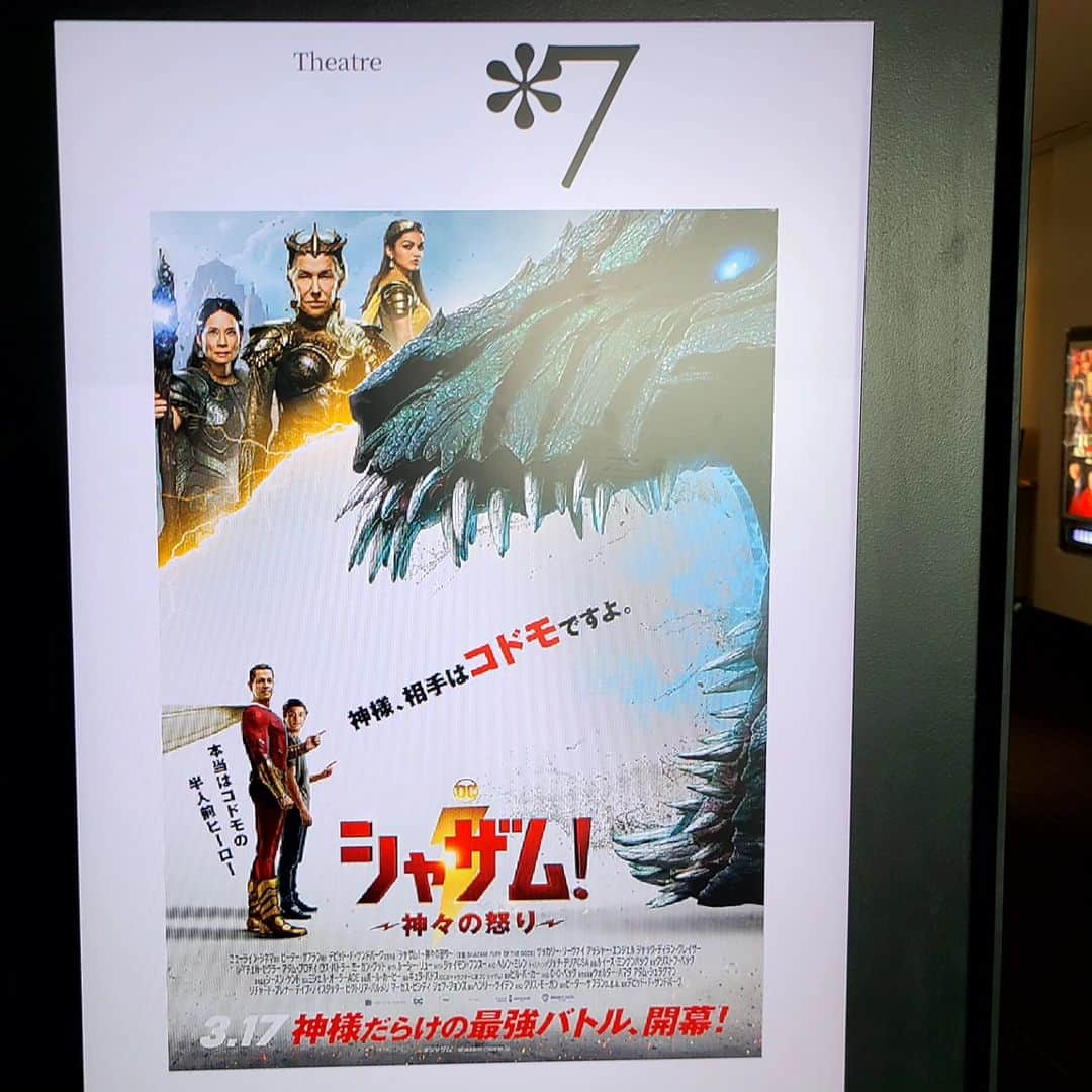 松本康太さんのインスタグラム写真 - (松本康太Instagram)「映画『シャザム～神々の怒り～』  映画館でスーパーヒーローを満喫しました！  神々の怒りを買ってしまったシャザムが3姉妹の神々と戦うお話です(*^^*)  『Holding Out for a Hero』の歌が今でも頭の中でかかってます♪  #シャザム#シャザム神々の怒り#映画#スーパーヒーロー#holdingoutforahero#レギュラー松本#あるある探検隊」4月2日 18時54分 - aruarutankentai.matsumoto