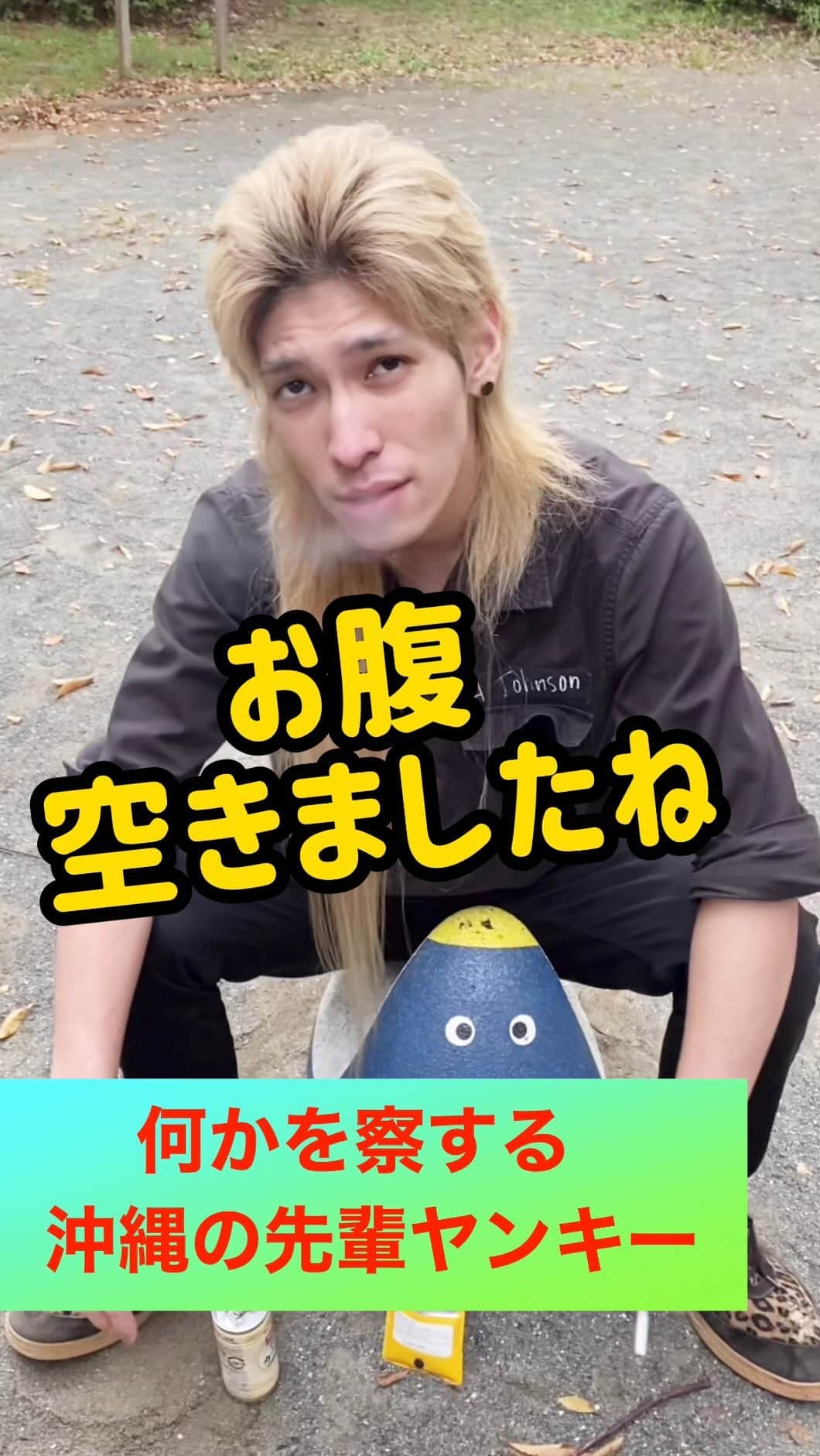 マーサーのインスタグラム：「生意気だけど可愛いヤツいるよなぁ #沖縄訛りの喜屋武さん #沖縄 #ヤンキー」