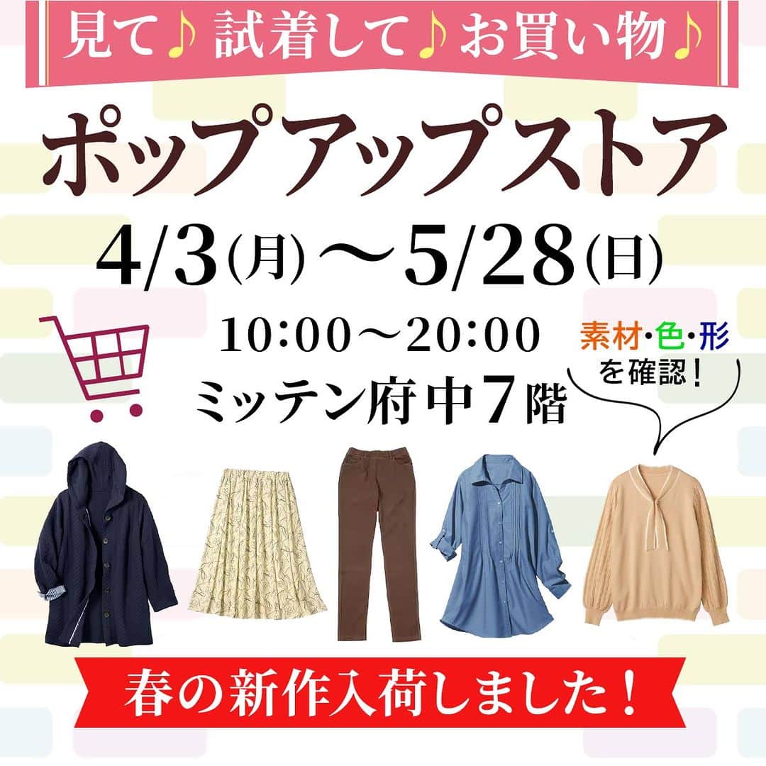 通販のセシール(cecile) のインスタグラム
