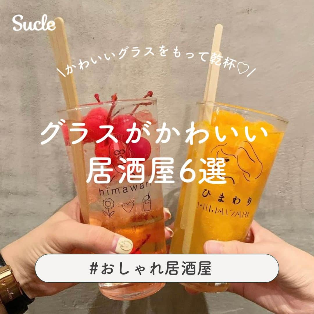 SUCLEのインスタグラム