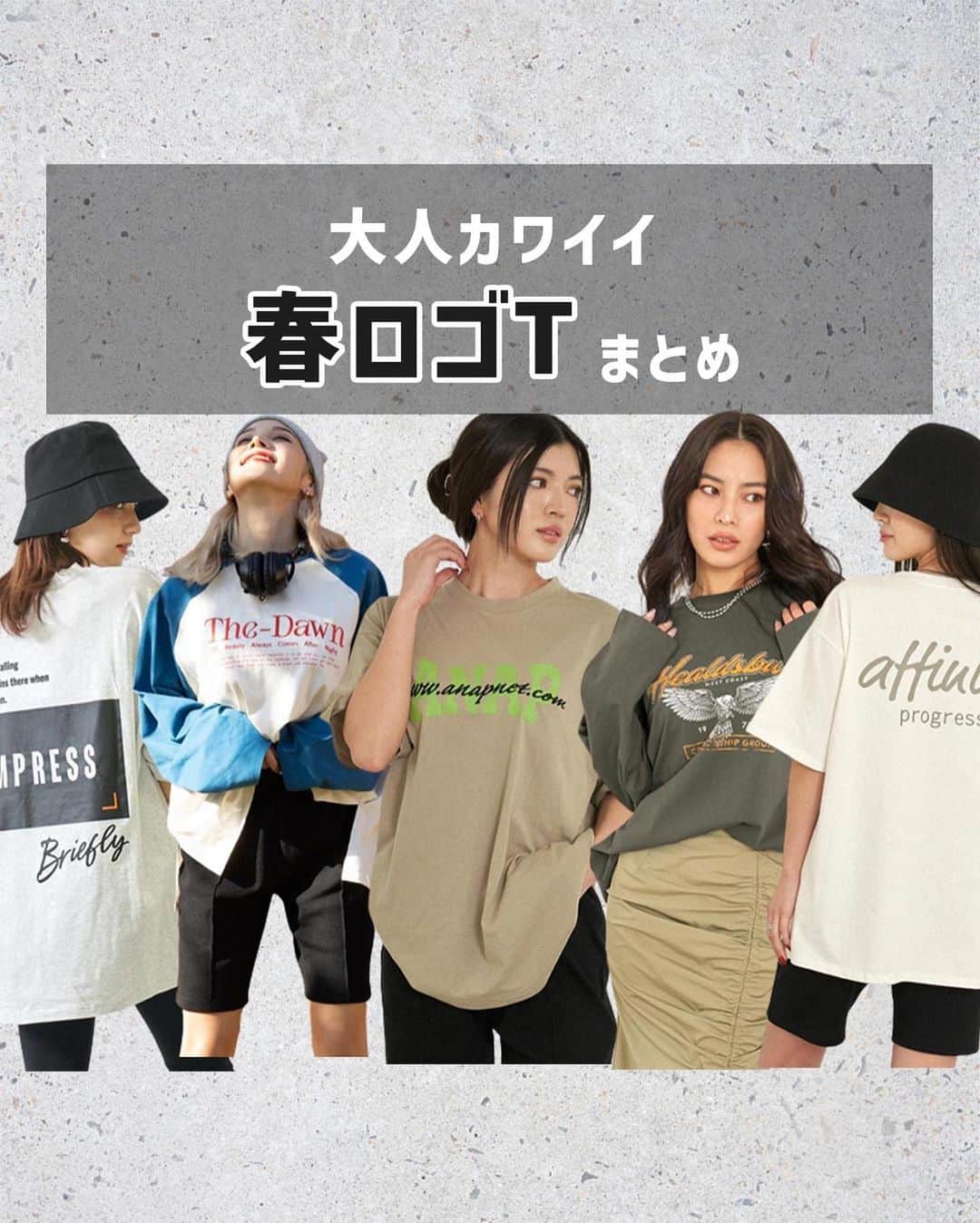 ANAP ONLINE SHOPのインスタグラム：「【春に着たいデニムまとめ】  春といえばデニム❣️ おしゃれなデニムアイテムをまとめました◎  —————————————————  @anap_onlineshopは、 トレンドアイテムを取り扱うプチプラファッション通販です♡ ANAPの他にも様々なジャンルのブランドを取り扱っています✨  また、商品をオトクに買えるキャンペーンをほぼ毎日開催！ ストーリーズにてオトクな情報を発信中📢 お見逃しのないよう、是非フォローをお願い致します！  ▼▼▼▼　開催中イベント　▼▼▼▼ 只今、@anap_onlineshopにて 🔥MAX90%OFF SALE開催中🔥  【開催期間】 3/31(金)10:00～4/3(月)8:59  詳細はプロフィールURLorハイライトをチェック✔  —————————————————  #春コーデ #2023SS #大人かわいいコーデ #プチプラコーデ #プチプラ通販  #カジュアルコーデ #大人カジュアルコーデ #ロゴデザイン #ロゴtシャツ #ロゴt #春コーデ #anap」