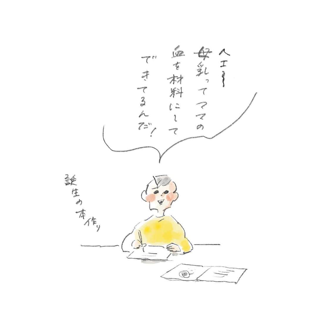横峰沙弥香さんのインスタグラム写真 - (横峰沙弥香Instagram)「君の脳内でシナプスがどんなふうに繋がっているのか知りたい😆 楽しそうで良いな  誕生の絵本作り、提出期限ギリギリまで粘って頑張っていました。 写真はまめ渾身の見せ場だそうです 「胎動」のページ。  #誕生の絵本 #母乳の成分 #連想ゲーム #まめちゃん #ゆめこ #絵日記 #イラスト #procreateapp #ipadpro #applepencil   妊娠後期の胎動、ものすごかったです 「暗い部屋で眠っている妻のお腹だけがボコボコ動いていたあの光景は忘れられない」と夫が後に語っていました😆」4月2日 11時02分 - sayakayokomine