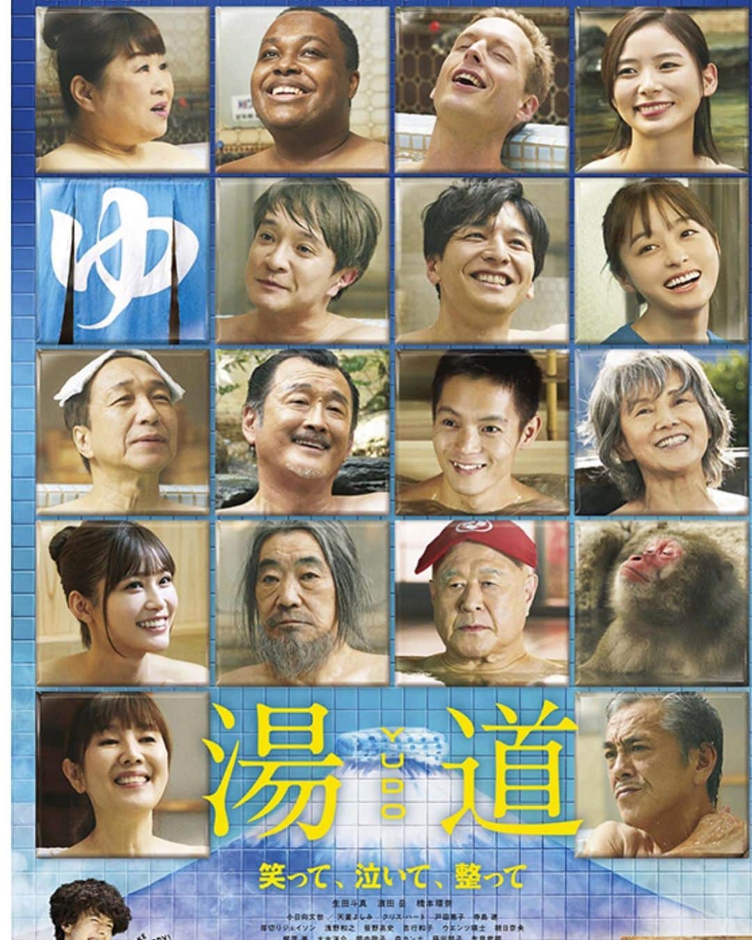 のインスタグラム：「遅ればせながら#映画湯道 まさに笑って泣いてめっちゃ良かった💦 「幸せは探すものでなく、気づくもの、、」 もはや都内少ないので急げ！ #小山薫堂」