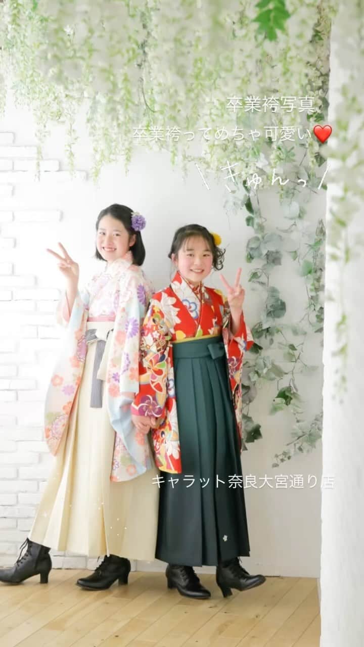スタジオキャラット奈良大宮通り店のインスタグラム：「「卒業袴♩*＊」  ———————————————————————— @caratt_naraomiya  photographer_yoshida    #スタジオキャラット奈良大宮通り店  #奈良フォトスタジオ  #カメラ #スタジオ #ベビーフォト #キッズフォト #キッズスタジオ #七五三 #100日祝い #お宮参りフォト  #マタニティ  #成人式  #753 #photostudiosemarangbarat #卒業袴　奈良」