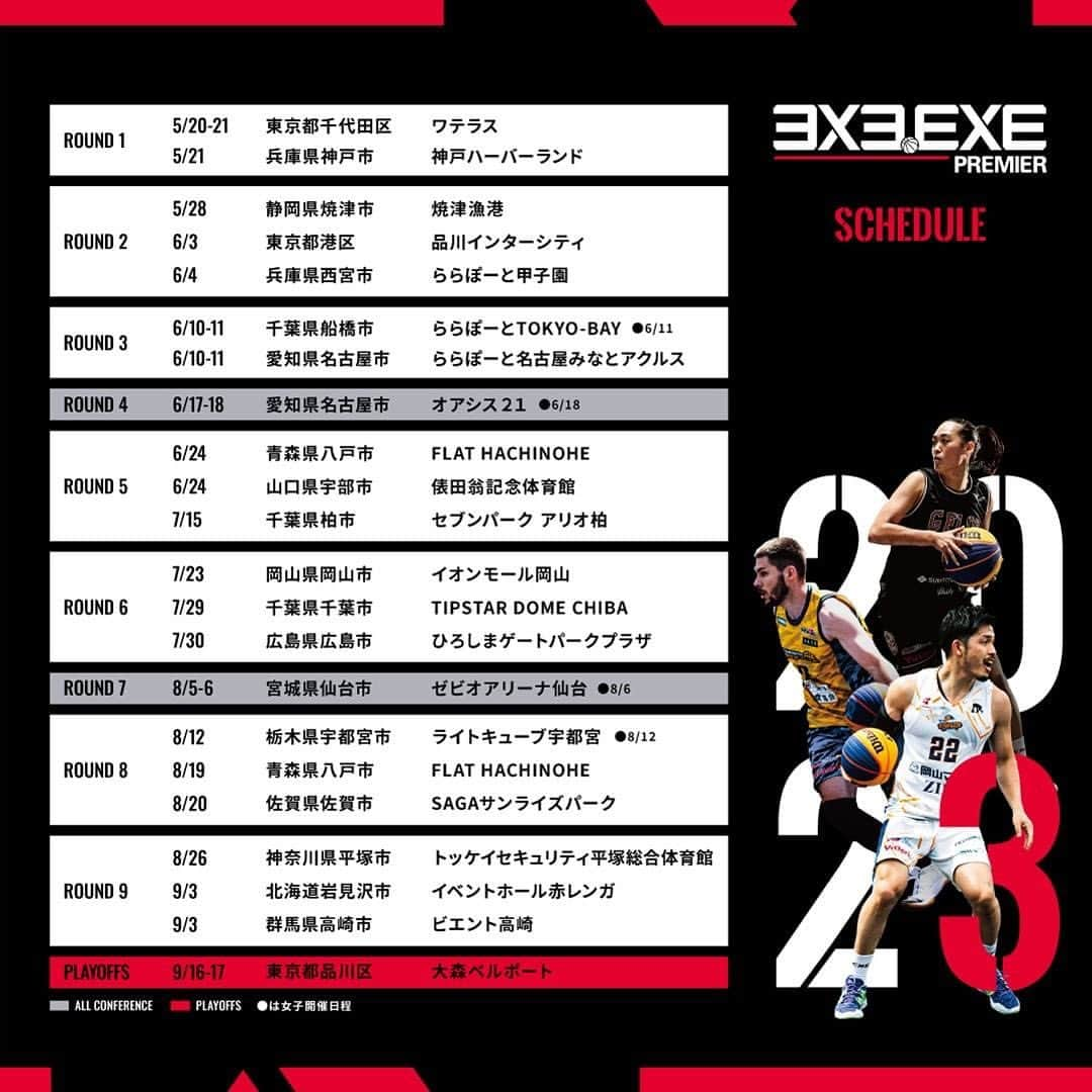 松崎夕さんのインスタグラム写真 - (松崎夕Instagram)「🏀  4月に入り いよいよ今月末はFIBA 3x3 World Tour Utsunomiya Opener 2023の開催✨  5/20(土)〜は3x3.EXE PREMIER JAPAN 2023シーズンも始まります!  皆さん、お見逃しなく👀  #3x3 #3x3EXE #3x3basketball #3x3EXESUPERPREMIER #3人制バスケ #USEUP #熱い戦いが再び #3x3WT #fiba3x3 #basketball #宇都宮 #utsunomiya #愉快だ宇都宮 #二荒山神社」4月2日 11時48分 - djyoumatsuzaki