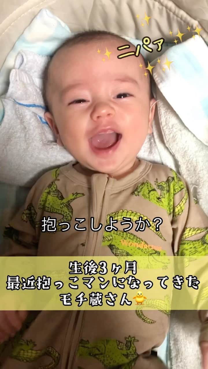 舟橋菜々のインスタグラム：「抱っこの気配がすると二パァ✨✨✨って全力で喜ぶようになったモチ蔵さん🐥  今くらいの時期の歯がない笑顔がなんとも言えず可愛い😭💖 瑠花が赤ちゃんの時を思い出す😭😭✨✨ #baby#babyboy#justbaby#cute#smile#happy#love#赤ちゃん#男の子ベビー#生後3ヶ月#抱っこ#育児#子育て#ベビフル#ママリ」