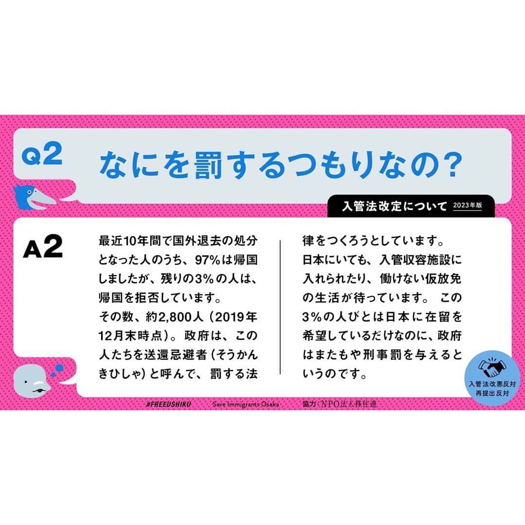 小野りりあんさんのインスタグラム写真 - (小野りりあんInstagram)「#入管法改悪反対 に賛同してるよ  この入管法の内容は  「帰る家（国）がない ひとを無理に追いだす」  ちょー簡単にいうと そんな内容  もう少し知りたい人は、 投稿をスワイプすると 読めるよ  2年前も似たような法案が出てね それは、うちらの ピープルパワーで 止めることができたんだ （やったぁ✨）  あの時は みんなもう少し オンラインで過ごしてたから 声が集まりやすかった  今回も ちゃんと声集まりますように✨  署名やアクションなど いくつかのグループが集めているよ  もっと知りたい！って人は @freeushiku 移住連 @smj_ijuren  BOND @bond2008official  Moving Beyond Hate @moving_beyond_hate  Save Immigrants Osaka  をTwitterなどで調べてみてね  私も少し 気候難民と入管法の つながりについて お話しさせてもらったよ  国を超えて 人がつながっていくことでしか 解決できない 地球規模の人類最大の危機が 気候危機  今の入管法はまだまだ 人を排除する思考に基づいて できているよ  やさしく 協力しあえる 社会構造のために #入管法改悪反対 します  気候✖️難民勉強🤓 ・国連によると毎年約2150万人が気候災害を理由に避難民になっている ・2050年までに約12億人が気候災害を理由に一時的または永久的に避難民になる ・気候危機で激化してる干ばつや水害で作物が失われて深刻な食糧難が起き、移動せざる終えなくなっている人々の多くは、気候変動の原因をほぼつくっていない世界でも貧しい人たち」4月2日 13時48分 - _lillianono_