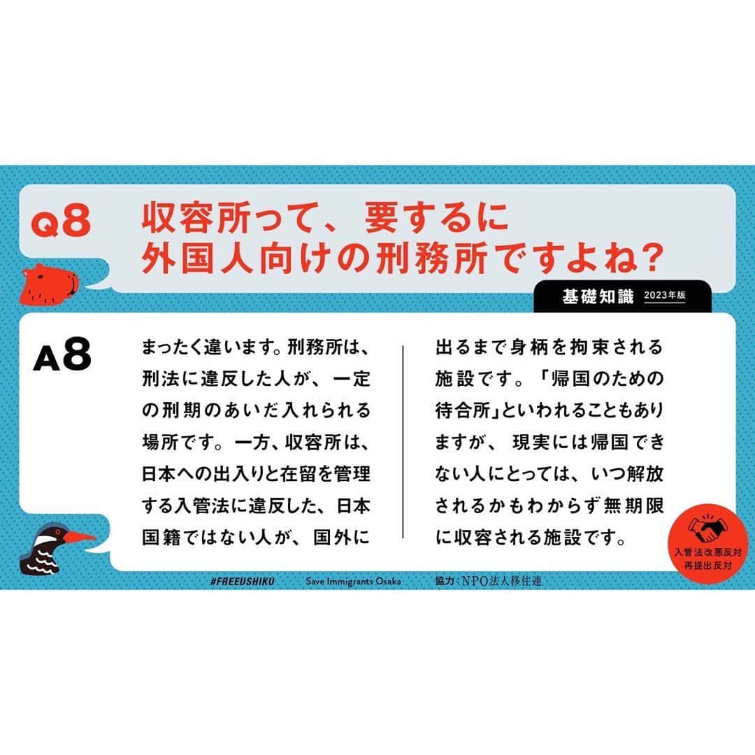 小野りりあんさんのインスタグラム写真 - (小野りりあんInstagram)「#入管法改悪反対 に賛同してるよ  この入管法の内容は  「帰る家（国）がない ひとを無理に追いだす」  ちょー簡単にいうと そんな内容  もう少し知りたい人は、 投稿をスワイプすると 読めるよ  2年前も似たような法案が出てね それは、うちらの ピープルパワーで 止めることができたんだ （やったぁ✨）  あの時は みんなもう少し オンラインで過ごしてたから 声が集まりやすかった  今回も ちゃんと声集まりますように✨  署名やアクションなど いくつかのグループが集めているよ  もっと知りたい！って人は @freeushiku 移住連 @smj_ijuren  BOND @bond2008official  Moving Beyond Hate @moving_beyond_hate  Save Immigrants Osaka  をTwitterなどで調べてみてね  私も少し 気候難民と入管法の つながりについて お話しさせてもらったよ  国を超えて 人がつながっていくことでしか 解決できない 地球規模の人類最大の危機が 気候危機  今の入管法はまだまだ 人を排除する思考に基づいて できているよ  やさしく 協力しあえる 社会構造のために #入管法改悪反対 します  気候✖️難民勉強🤓 ・国連によると毎年約2150万人が気候災害を理由に避難民になっている ・2050年までに約12億人が気候災害を理由に一時的または永久的に避難民になる ・気候危機で激化してる干ばつや水害で作物が失われて深刻な食糧難が起き、移動せざる終えなくなっている人々の多くは、気候変動の原因をほぼつくっていない世界でも貧しい人たち」4月2日 13時48分 - _lillianono_