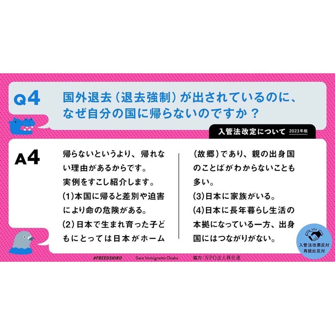 小野りりあんさんのインスタグラム写真 - (小野りりあんInstagram)「#入管法改悪反対 に賛同してるよ  この入管法の内容は  「帰る家（国）がない ひとを無理に追いだす」  ちょー簡単にいうと そんな内容  もう少し知りたい人は、 投稿をスワイプすると 読めるよ  2年前も似たような法案が出てね それは、うちらの ピープルパワーで 止めることができたんだ （やったぁ✨）  あの時は みんなもう少し オンラインで過ごしてたから 声が集まりやすかった  今回も ちゃんと声集まりますように✨  署名やアクションなど いくつかのグループが集めているよ  もっと知りたい！って人は @freeushiku 移住連 @smj_ijuren  BOND @bond2008official  Moving Beyond Hate @moving_beyond_hate  Save Immigrants Osaka  をTwitterなどで調べてみてね  私も少し 気候難民と入管法の つながりについて お話しさせてもらったよ  国を超えて 人がつながっていくことでしか 解決できない 地球規模の人類最大の危機が 気候危機  今の入管法はまだまだ 人を排除する思考に基づいて できているよ  やさしく 協力しあえる 社会構造のために #入管法改悪反対 します  気候✖️難民勉強🤓 ・国連によると毎年約2150万人が気候災害を理由に避難民になっている ・2050年までに約12億人が気候災害を理由に一時的または永久的に避難民になる ・気候危機で激化してる干ばつや水害で作物が失われて深刻な食糧難が起き、移動せざる終えなくなっている人々の多くは、気候変動の原因をほぼつくっていない世界でも貧しい人たち」4月2日 13時48分 - _lillianono_