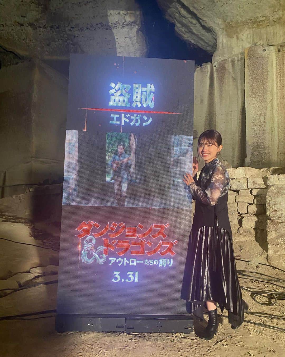 逢田梨香子のインスタグラム：「🗓3.22  映画 『ダンジョンズ&ドラゴンズ/アウトローたちの誇り』公開直前!異世界ダンジョンイベント💎 黒でカッコいいお衣装📸 ありがとうございました！」