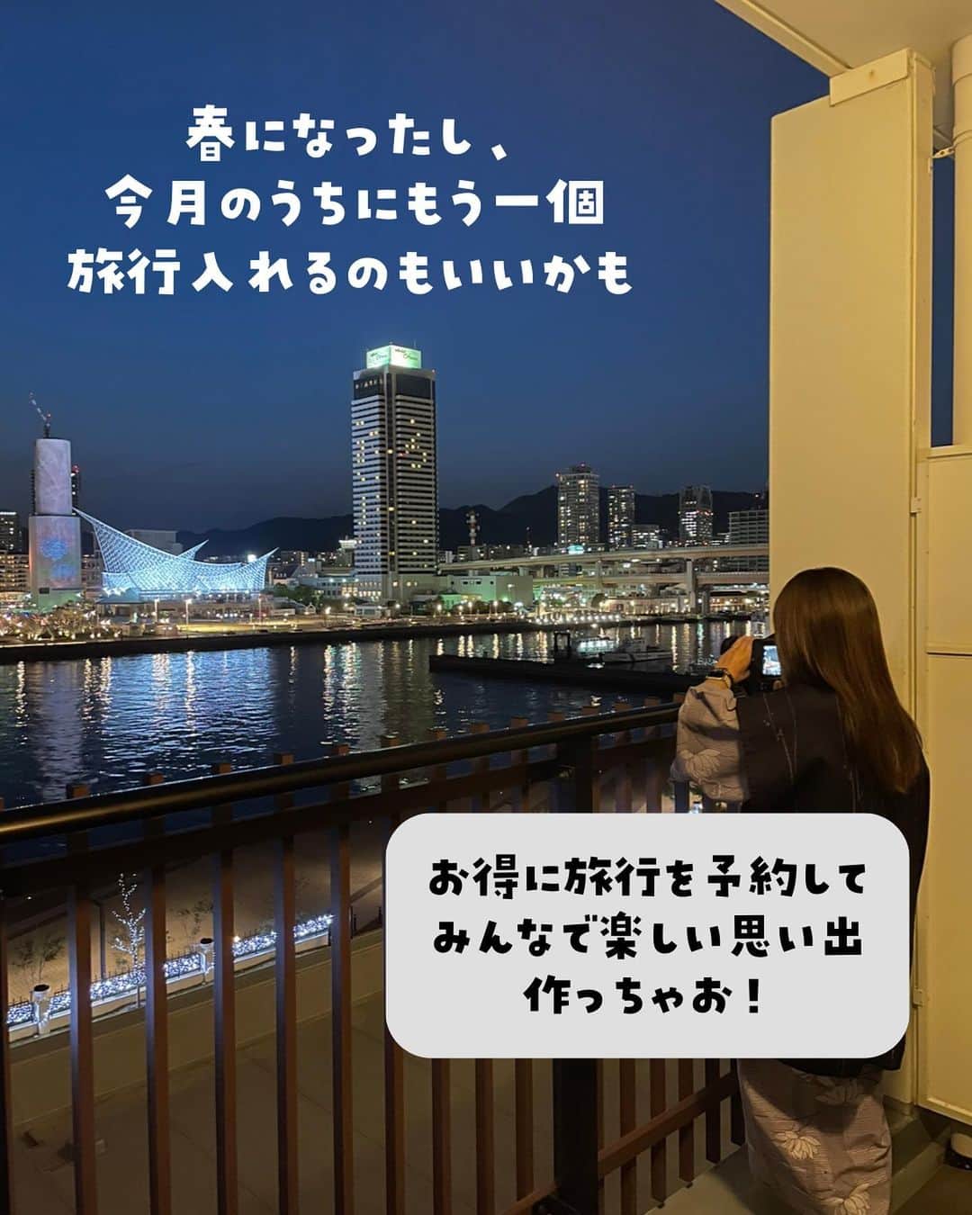 ぴち家さんのインスタグラム写真 - (ぴち家Instagram)「クーポン配布5分前にお知らせしてくれるリマインダーをつけてあるから、そちらも使ってね👌(投稿画面左下)  全国旅行支援のクーポンが大量配布！！ ⁡今回は人気の東京、静岡、大阪などの自治体もあるので注目度高い🤩 ⁡ ぴち家のハイライト全国旅行支援に クーポンページ貼っておいたのでまずはチェックしてみてね😊 また、その他速報もストーリーでいつも流してるので見てねー🥳✨ ⁡ ⁡ ーーーーーーーーーーーーーーーーーー✽ ⁡ ぴち家（@travelife_couple）って？ ⁡ バン🚐で旅してホテルやスポット巡り！ お得旅行が大好きな夫婦です。 ⁡ ✔︎旅行先やホテル ✔︎観光スポット・グルメまとめ ✔︎旅費を作るためのお金の話　を発信中𓂃𓈒𓏸 ⁡ ⁡ また本アカウント以外にも、以下を運営しております。 少しでも役立ちそう、応援してもいいと思って 頂ける方はフォローよろしくお願いしますˎˊ˗ ⁡ 📷日常・写真メインの旅行情報 →@travelife_diary （フォロワー3万超） ⁡ 🔰初心者必見のお金・投資情報 →@yuki_moneylife （フォロワー6万超） ⁡ 🎥旅行ムービー発信のTiktok → @ぴち家（フォロワー2.5万超） ⁡ 【テーマ】 「旅行をもっと身近に✈️」 これまで厳しい状況が続いてきた旅行・飲食業界を盛り上げたい！ より多くの人にワクワクする旅行先を知って もらえるよう、またお得に旅行が出来るよう、 夫婦二人で発信を頑張っています。 　 【お願い】 応援して頂けるフォロワーの皆様、及び 取材させて頂いている企業様にはいつも感謝しております！🙇‍♂️🙇‍♀️ お仕事依頼も承っておりますので、 応援頂ける企業・自治体様はぜひ プロフィールのお問合せよりご連絡お願いします。 ⁡ ぴち家(@travelife_couple) ⁡ ✽ーーーーーーーーーーーーーーーーー ⁡ #全国旅行支援 #gotoトラベル #gototravel #お得情報 #お得旅行 #楽天トラベル #国内旅行 #旅行 #ぴちお得」4月2日 19時55分 - travelife_couple