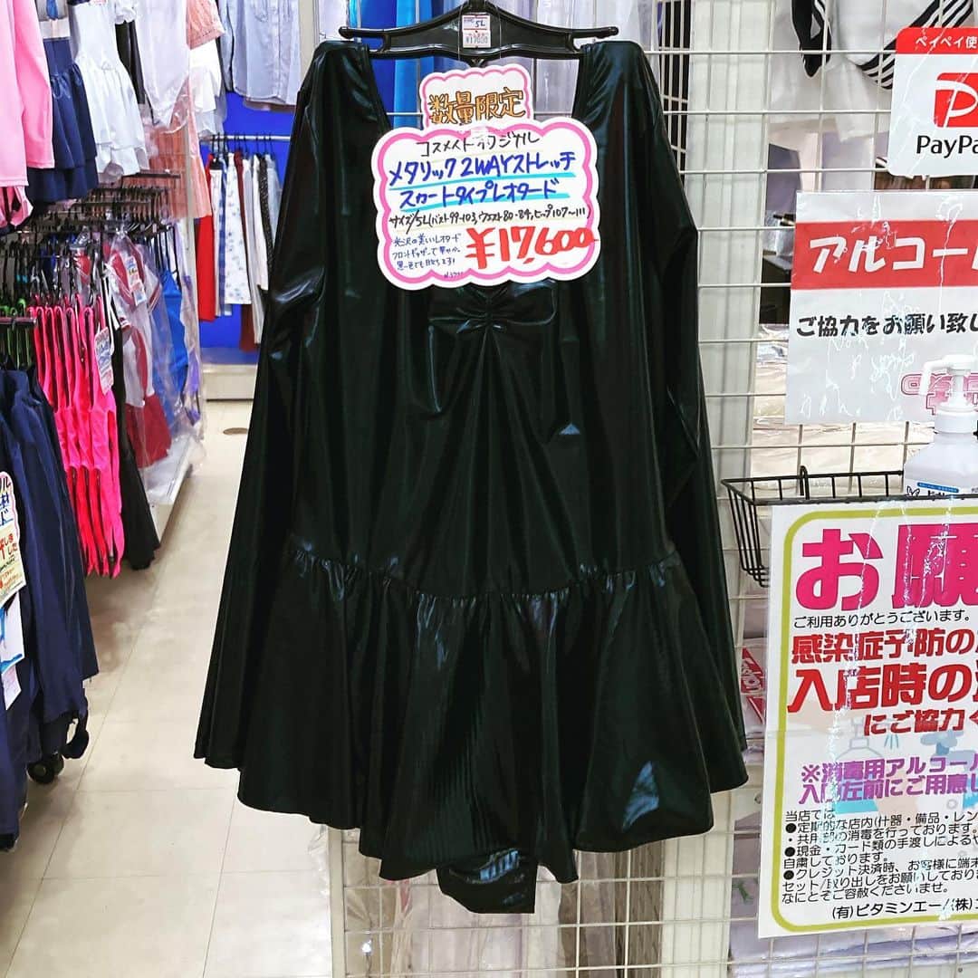 コスメイトプラスさんのインスタグラム写真 - (コスメイトプラスInstagram)「《限定》オリジナル「メタリック素材スカート付きレオタード」が入りました。2way生地の高い伸縮性によるフィット感がフェティッシュさをUP🆙⭐️ おとこの娘サイズ・5Lのみ。  #秋葉原  #外神田  #日本製  #コスプレ  #レオタード  #男の娘  #大きいサイズ」4月2日 15時21分 - cosmateplus