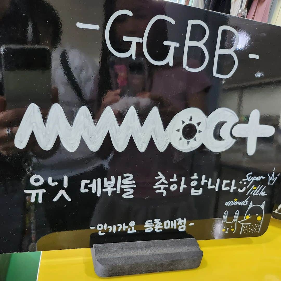 ムンビョルのインスタグラム：「GG❤️BB   막방까지 모두 고생하셨습니다❗️ 맘플의 첫 데뷔가 많은 분들 덕분에 시작과 끝을 잘 할 수 있었어요 곧 또 보자구요🤟🏻  PS.무무들 맘플은 끝난게 아닙니다😉」