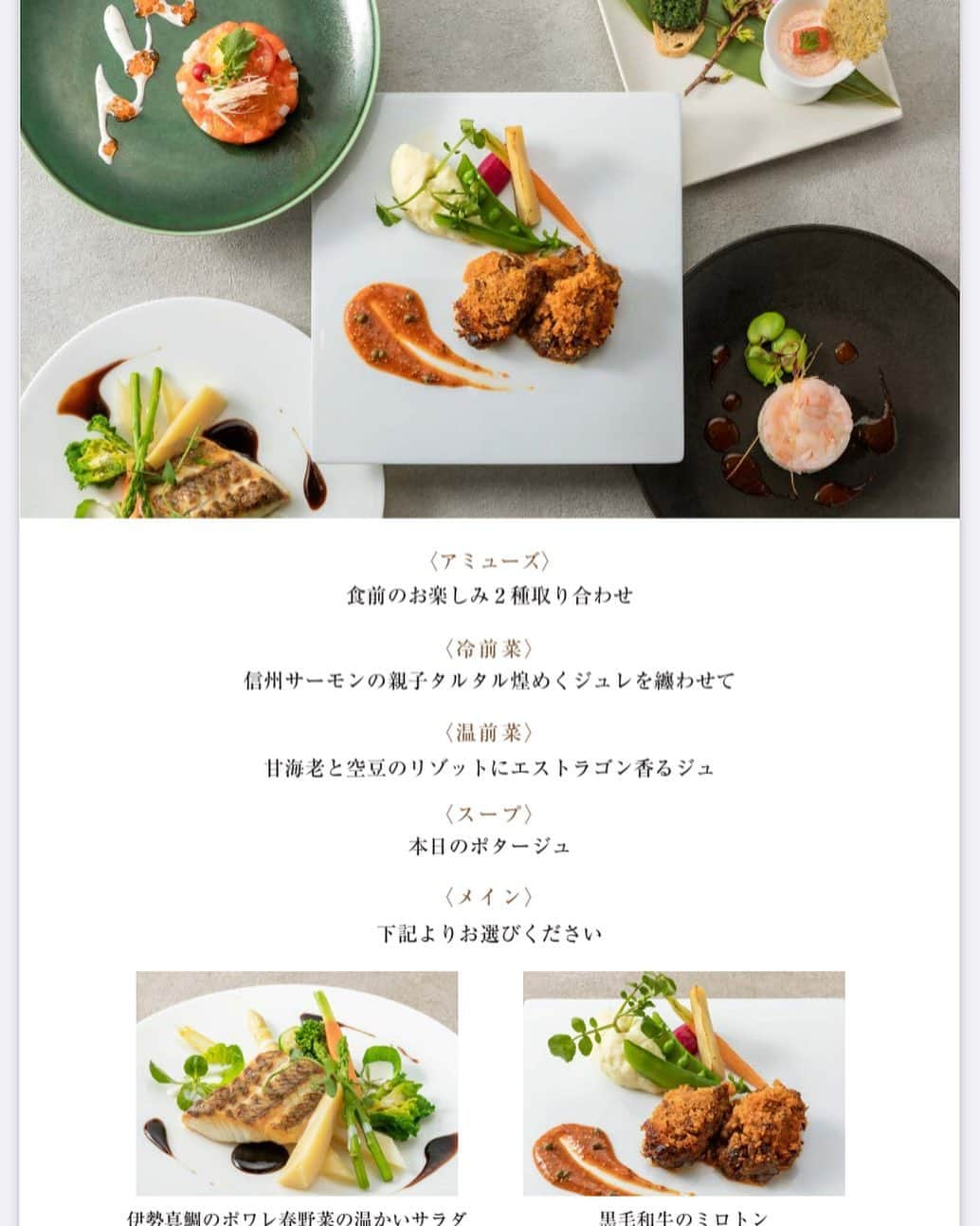 LAZOR_GARDEN_DININGのインスタグラム：「４月１日より春メニューがスタートいたしました♪ 美味しいお料理と心地よい空間でご来店をお待ちいたしております。 ⁡ 是非チェックしてくださいね♪ ⁡ 【レストラン営業時間】 ◎Dinner 17:00~22:00(Food LO19:30　Drink LO21:30) ※定休日/ ハイライトの営業日案内をご覧ください。 ⁡ 【ご予約方法】 プロフィール欄  ▶︎「席を予約する」ボタンから！！ ⁡ 電話予約も承っております ▶ 050-3188-5679 (水)〜(日)16:00〜19:30 ⁡ #lazorgardennagoya#ラソールガーデン名古屋#lazorgardendining#ラソールガーデンダイニング#名古屋グルメ#名古屋ディナー#名駅ディナー#名古屋フレンチ#アニバーサリー#アニバーサリーディナー#プロポーズ」