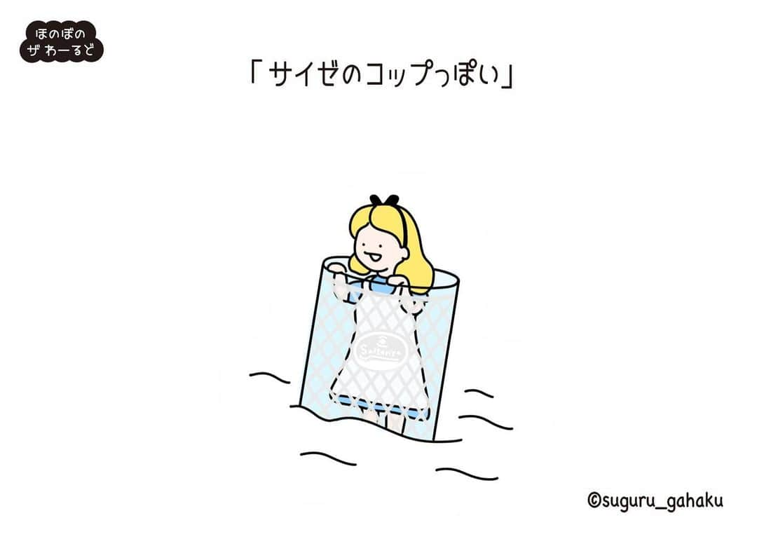 すぐる画伯のインスタグラム