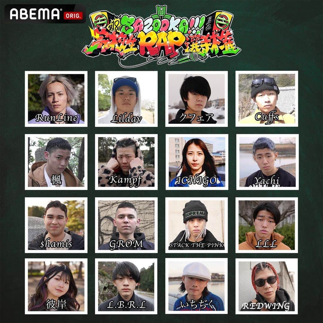 BSスカパー「BAZOOKA!!!」のインスタグラム：「• 🎤┈┈┈┈┈┈┈┈┈┈┈┈🎤  #第18回高校生RAP選手権  🔥ついに明日開幕🔥  🎤┈┈┈┈┈┈┈┈┈┈┈┈🎤  優勝したMCには 4/29 凱旋MC BATTLE  THE GIANT KILLING 出場権が授与🎟  🎥ABEMA独占無料生中継 4/3 17:00開演予定🔥  第18代王座は一体誰の手に…🏆  #高ラ #高校生ラップ選手権」
