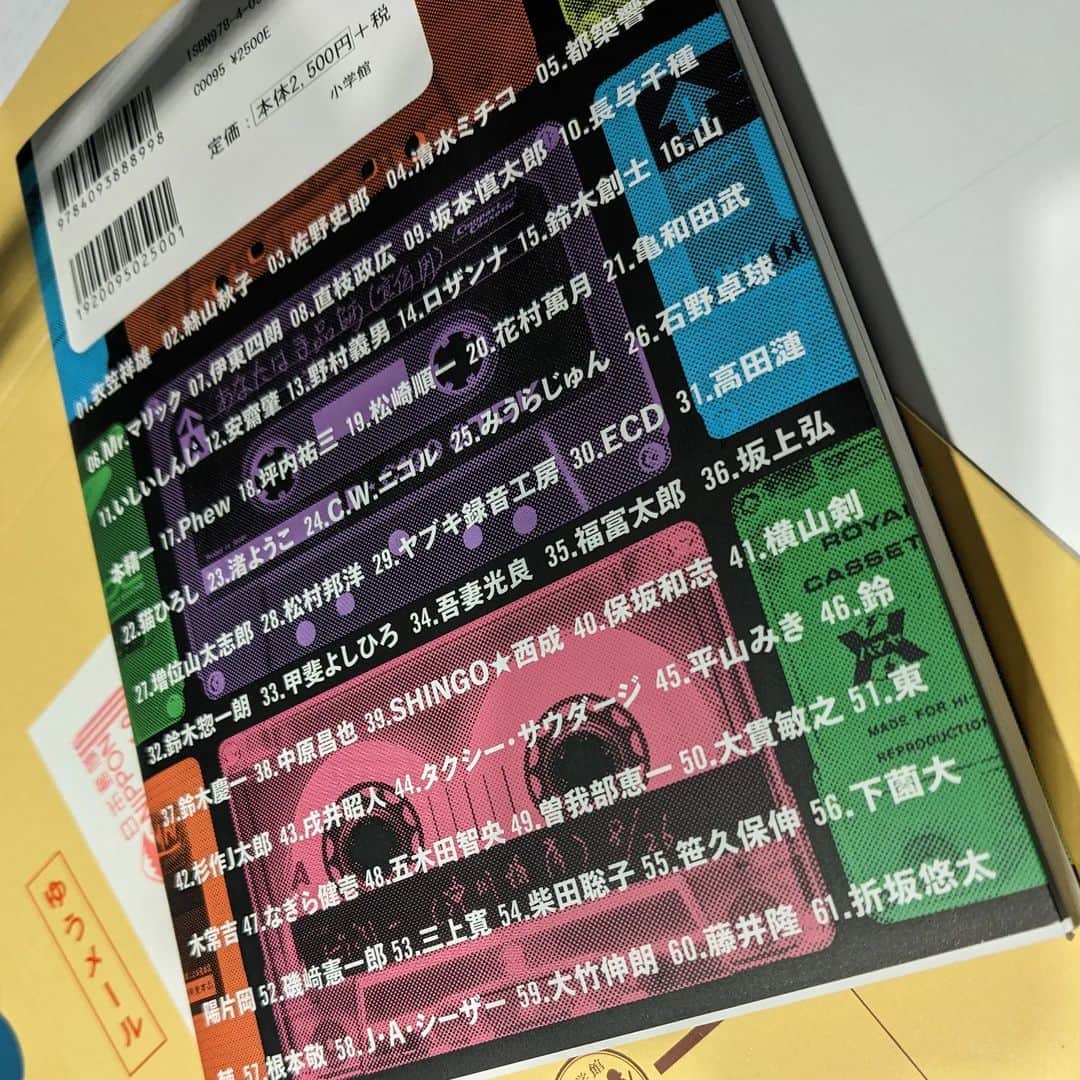 のインスタグラム：「ライク・ア・ローリングカセット カセットテープと私　インタビューズ６１ 著／湯浅学 小学館」