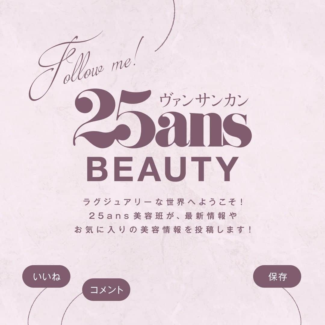 25ans Beautyさんのインスタグラム写真 - (25ans BeautyInstagram)「【ビューティ・メダリスト大賞2023上半期　コスメデコルテの人気美白美容液が進化して登場✨】  編集部では、メダリスト大賞の審査を進行中。ブライトニングケア製品も数多くノミネートされていますが、その中から、本日はコスメデコルテのホワイトロジスト ネオジェネシス ブライトニング コンセントレイトをご紹介します！  毎年、上半期のスキンケア業界を熱く盛り上げているブライトニング製品ですが、その内容も年々進化していることを感じます。”美白”というワードの意味の多様化であったり、ブライトニング＋αのメリットを追求するハイブリッド製品の登場であったり、各社の気合がたっぷり詰まった新製品に目が離せません！  コスメデコルテのNo.1美白ケアとも名高いこちらの製品の最大のポイントといえば、日本古来から伝わる発酵美容が叶う点。麹菌を培養して、先進バイオテクノロジーにより抽出、生成した美白有効成分「コウジ酸」がメラニンにアプローチして、冴えわたるように明るい肌を目指します。さらに、医薬部外品へは初となる「夏白菊」も配合。深く潤わせて透明感を引き出すことで、ただ白いだけじゃない、巡りよいクリアな肌へと整えてくれるのです。  頑固なシミから乾燥くすみまで、肌の曇りの要因となる要素をケアして、多面的なブライトニングをかなえる、信頼度抜群な美容液です！  コスメデコルテ ホワイトロジスト ネオジェネシス ブライトニング コンセントレイト（医薬部外品）￥16,500  ■25ans Beauty アカウント @25ans_beauty をフォローお願いします！ 女性誌 25ans（ヴァンサンカン）より、年齢、肌質の異なる美容編集者５人のフィルターを通した、美容健康情報をお届けするアカウントです。  #25ans #ヴァンサンカン #25ansbeauty #25ansbeautymedalist2023ss #ビューティメダリスト大賞 #beauty #instabeauty #美容 #コスメ #美容好きな人と繋がりたい #新作コスメ #新作コスメ2023 #スキンケア #スキンケア好き #美白 #美白ケア #ブライトニング #ホワイトロジスト #コスメデコルテホワイトロジストネオジェネシスブライトニングコンセントレイト #コスメデコルテ #cosmedecorte」4月2日 20時00分 - 25ans_beauty