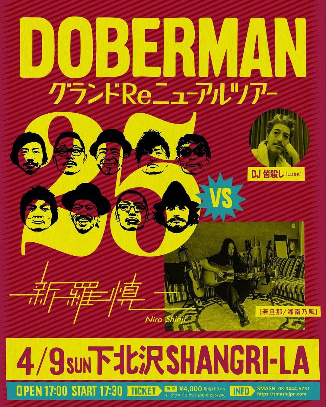 シーサーさんのインスタグラム写真 - (シーサーInstagram)「． ． 来週 4/9 日曜日 東京は下北沢でパーティー🎉  25周年 & アナログ3枚リリース  お祝いにかけつけてくれるのは 湘南乃風 若旦那 @waka__danna 🎤 DJ皆殺しLD&Kの社長！大谷さん🎧  久々の東京 バチッとタイミング合わせて 踊り狂いにいらっしゃい!!  25周年 旅続きのDOBERMAN VibesもGrooveも仕上がってきてます🤙 ピス！  #DOBERMAN_ska #湘南乃風 #若旦那 #新羅慎二 #LDandK #DJ皆殺し」4月2日 20時01分 - __seasir__