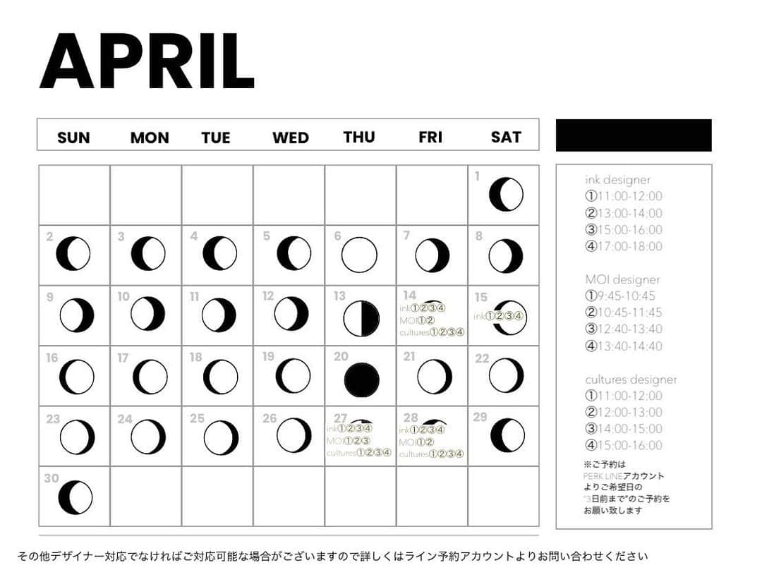 PERKのインスタグラム：「4月は3ブランドそれぞれ展示会開催のため予約スケジュール少なめとなりますが宜しくお願い致します」