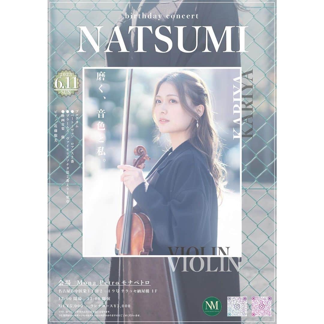 苅谷なつみのグルメインスタ