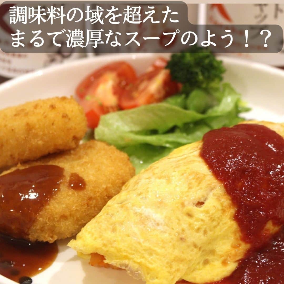 日本全国お取り寄せ手帖WEBさんのインスタグラム写真 - (日本全国お取り寄せ手帖WEBInstagram)「調味料の域を超え、まるで濃厚なスープのよう。大地の恵みを感じるケンシヨー食品の「トマトケチャップ」「濃厚ソース」  @sauce_kobo  40年も前から無添加にこだわったソースやトマトケチャップを製造。著名な料理家や美食家に愛されるそのラインナップは、野菜や果物の甘みをたっぷり感じられる逸品揃いでした。今回編集長アッキ―こと坂口明子が気になったケンシヨー食品株式会社 代表取締役社長の町田光一氏に、取材陣が伺いました。  ※詳しくはプロフィール欄のURLから  #お取り寄せ　#お取り寄せ手帖　#通販　 #通販グルメ　#お取り寄せグルメ　#おうち時間 #おうちごはん　#高知グルメ　#ケンシヨー食品　#無添加 #ソース　#トマトケチャップ」4月2日 20時30分 - otoriyose_techo