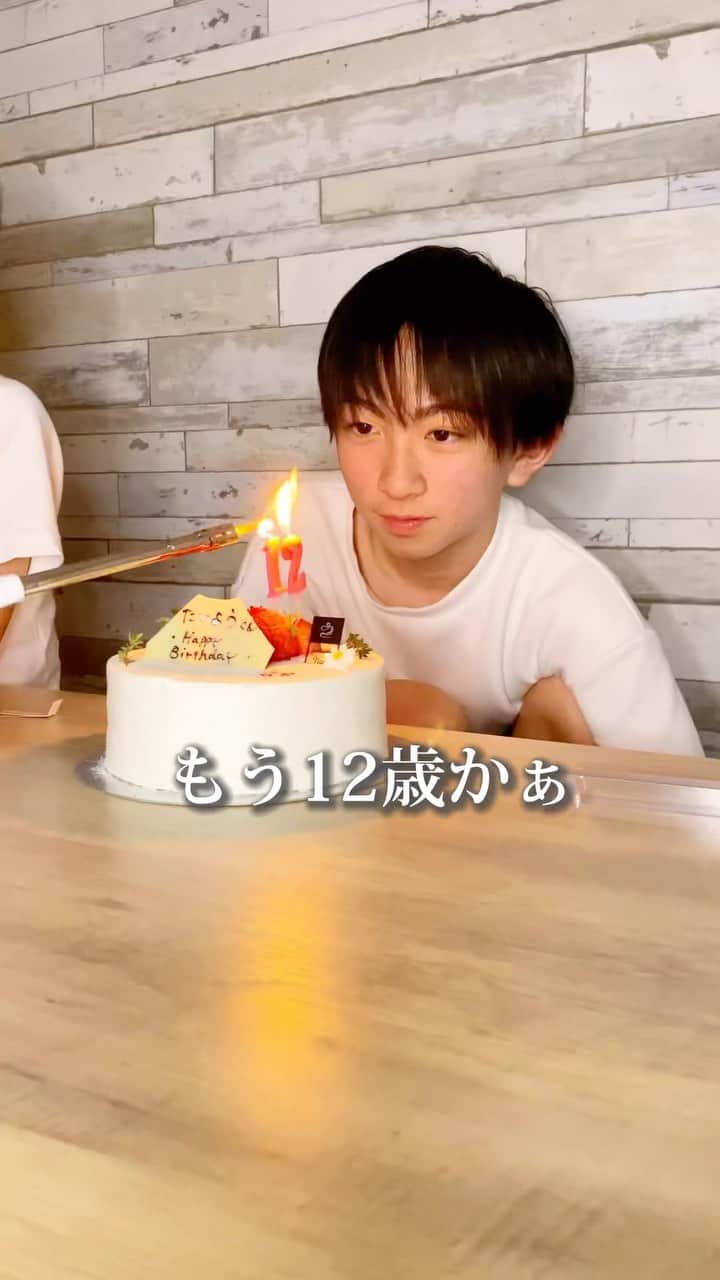 太陽チャンネルのインスタグラム：「太陽お兄さん12歳の誕生日♡⃛ 毎年お祝いできることがどんなに幸せで嬉しいか♥️ なんちゅー陰キャでややこしい男だよ！！😨🥵 ってなる時もあるけど 優しくて面白くてかしこくてかっこいい太陽くん 愛してるよ😻  #誕生日 #12歳 #12歳男子 #中学生男子  #中学生ママ #birthday #birthdaycake」