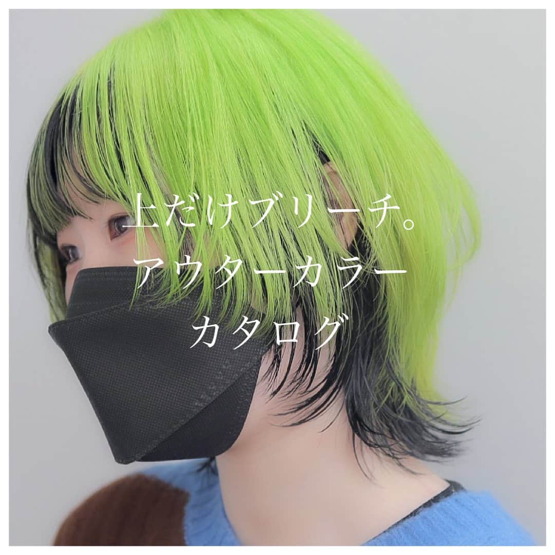 オオモトのインスタグラム：「参考になればです♪ ・ WOM  代表　オオモト @bobby_omoto_style @wom_hair_ ご予約はinstaDM or TEL にて🙇🏻‍♂️ ・ 直近空き予約や、日々の髪型はストーリーにて随時投稿しております🤚🏻 ・ お値段、ご予約方法、場所、などはストーリーハイライトに明記しております✨ 税抜表示 ご新規様ブリーチ最終受付17時半 基本月、木休み 現在中途スタッフを募集しております。 ご興味あるかたはDMお待ちしております。」