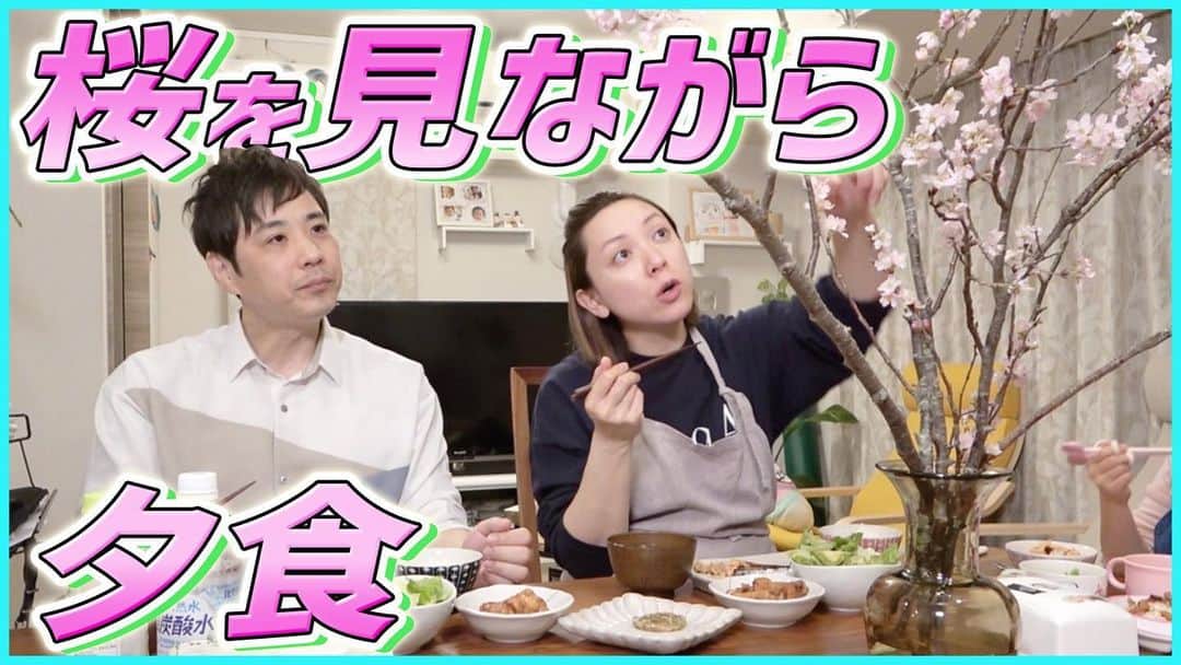 藤原一裕のインスタグラム：「妻が臨月で花見も大変なので、桜🌸買ってみました。  プロフィールから飛んでいただけます〜」