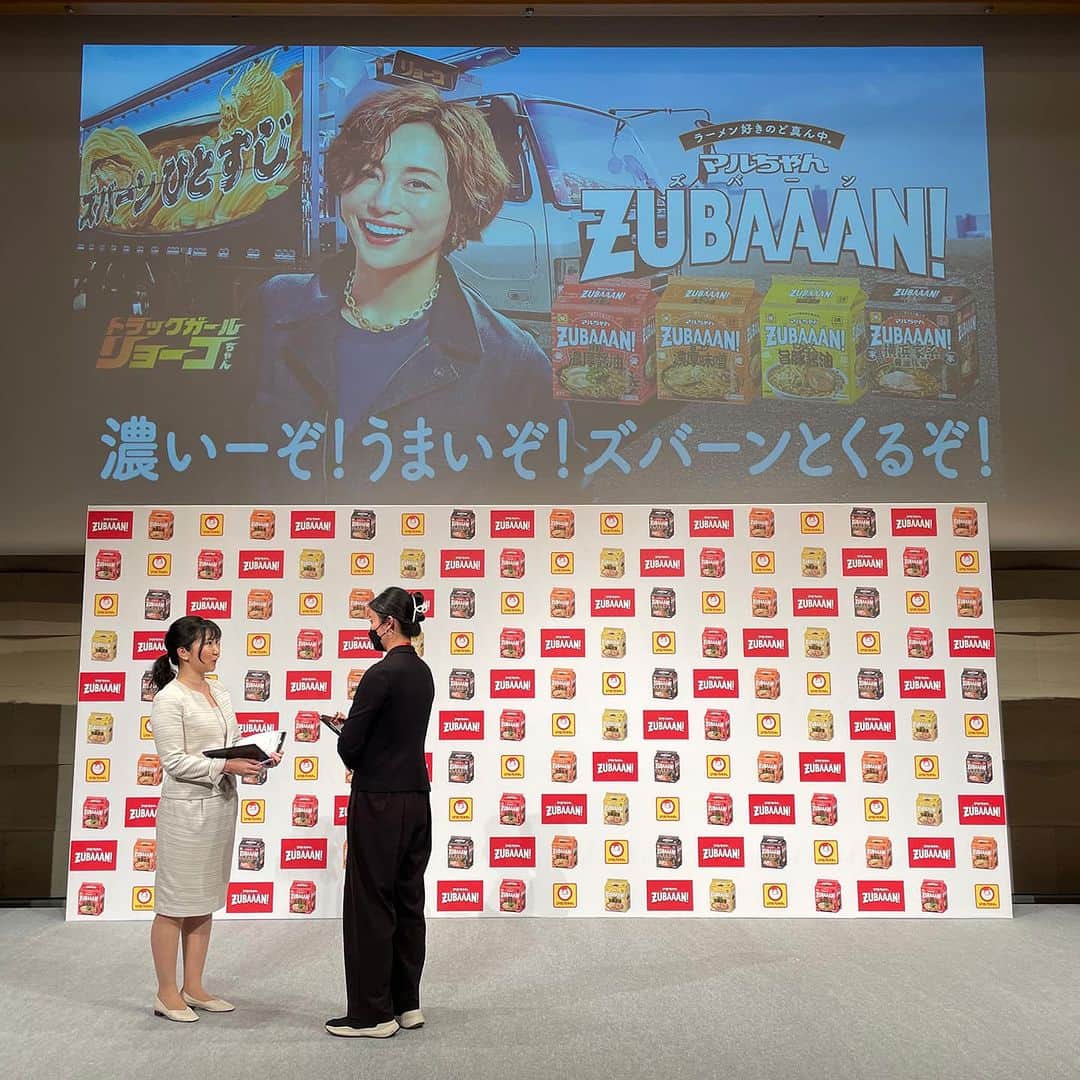 小林佳果のインスタグラム：「「マルちゃんZUBAAAN！新商品&新CM発表会」の司会をさせていただきました。  昨年のZUBAAAN！新発売の際の記者発表以来2度目の司会です。  前半は、CMにご出演の米倉涼子さんのトーク、 後半は俳優のマキタスポーツさん、らぁ麺飯田商店店主飯田将太さんも加わり「ZUBAAAN！サミット番外編」ということでZUBAAAN！愛の伝わる熱いトークが繰り広げられました。  新商品は、「横浜家系醤油豚骨」。 明日4月3日から発売で、新CMも放送されます。  私も試食させていただきましたが、 本当に、かなり美味しいです！ 神奈川出身、横浜家系大好きな私としてはたまらないお味になっていました。 どれもお店品質の味。 即席麺もここまで進化したのね！とびっくりしちゃいます。 ぜひ、お試しくださいねー！  写真の中の一枚は、東洋水産さんのSNS公式さんにいつの間にか激写されていた、スタッフさんとの打ち合わせ写真です。  とても楽しく、 会場中に笑顔溢れる記者発表となりました😊  「米倉さんトーク」MAiDiGi TVチャンネル▶︎ https://youtu.be/uGgKxy9Zr0U  「ズバーンサミット」maruchan公式チャンネル▶︎ https://youtu.be/M9vD2H71wfQ」