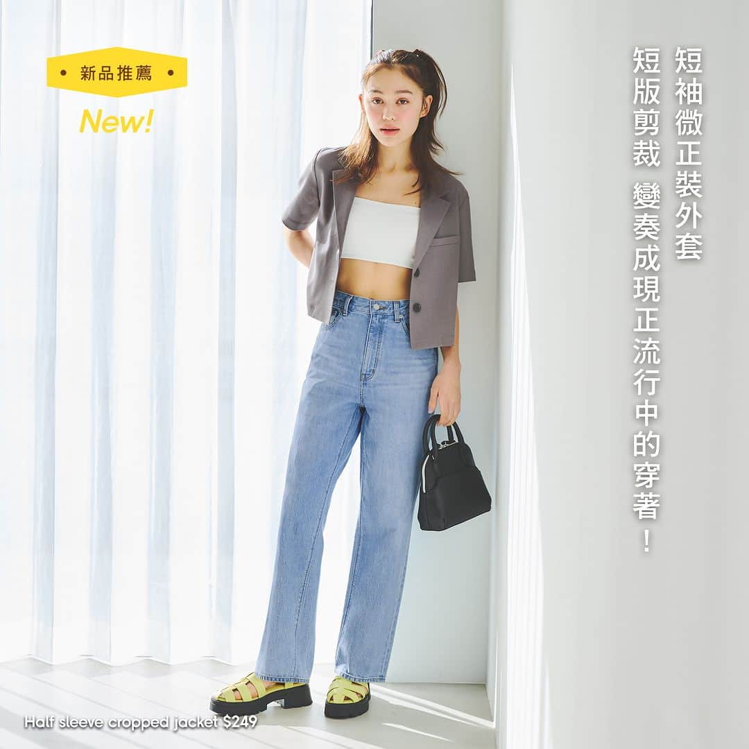 のインスタグラム：「【今週新品推薦！🆕✨】又係時候展開新一週嘅開始！換上最新推出嘅時尚單品，以好心情迎接新挑戰😎！多款充滿春夏氣息嘅新品，簡約風格輕鬆配搭出不同造型❤️！ - 📲 由即日起至4月30日，於網絡旗艦店購物並選擇門店自提選項🏣，即送GU環保袋一個‼️買一件都可享免運費優惠，即下載GU手機應用程式，隨時隨地享受東京時尚樂趣🤩！ - Half sleeve cropped jacket $249 Cargo mini skirt $149 Strap shoulder mini T-shirt $99 Front button mini T-shirt $99 - ✨ GU網絡旗艦店現已開幕！ 📲 即下載GU手機應用程式隨時隨地享受東京時尚樂趣！ 🔗 或到IG帳戶頁點擊連結直接購買！ - #GUHongKong #YourFreedom #GUStyle #NewArrival #SpringFashion #SummerFashion #GUOnlineFlagshipStore」
