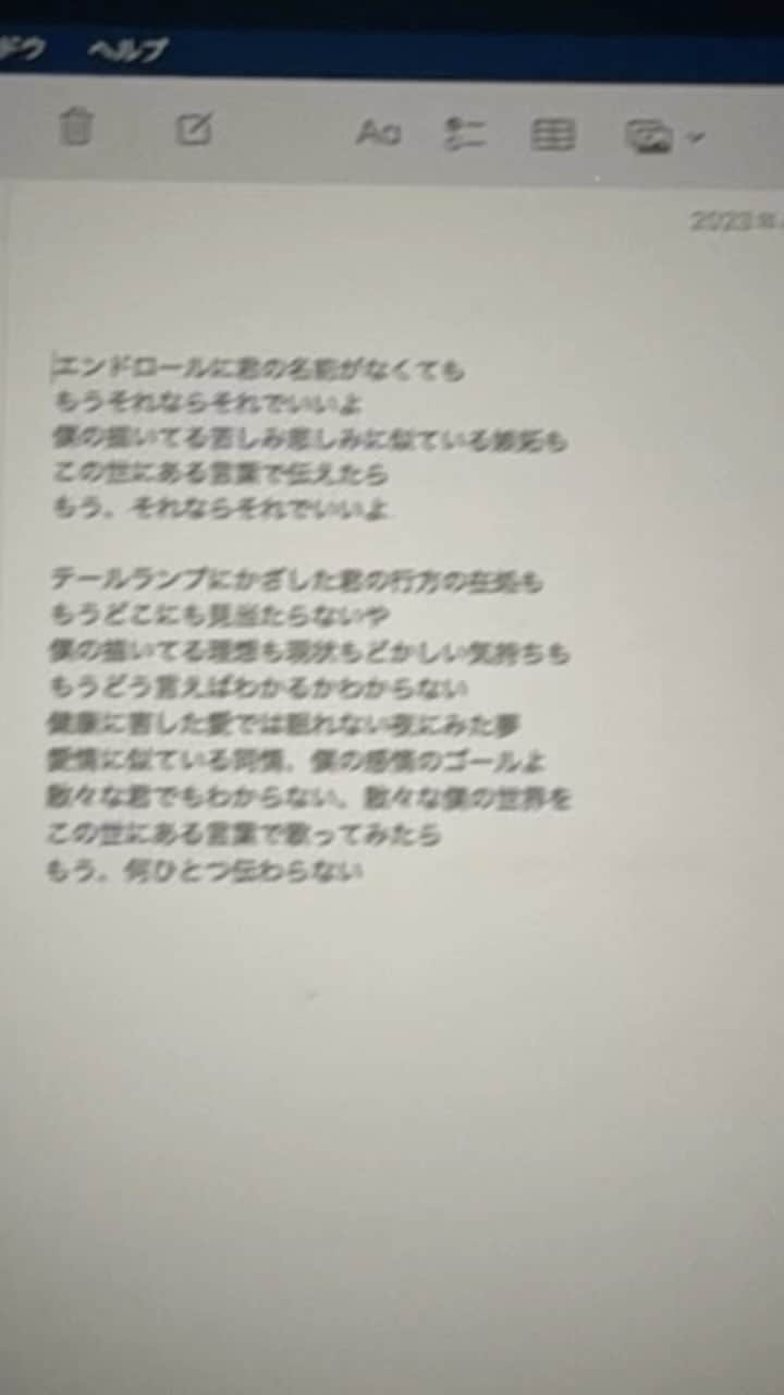 上野大樹のインスタグラム：「寝る為に作った、おやすみです。」
