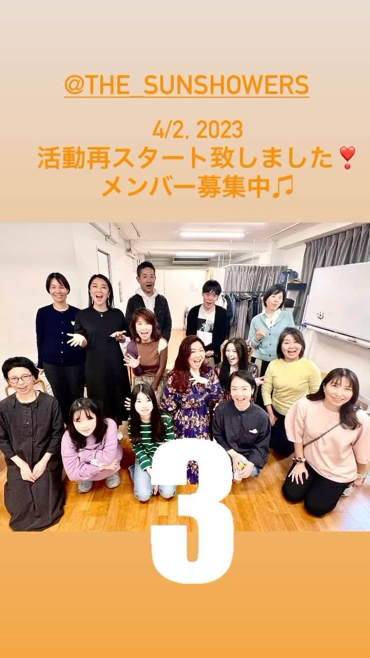 有坂美香のインスタグラム：「【再スタート🎉】　 有坂美香&The Sunshowers  @the_sunshowers  コロナ禍から不定期でレッスンをしていましたが、 4/2より、月2回　中目黒にて活動再開します♫  それに伴い一緒に歌ってくれるメンバー大募集❣️ Gospel, Soul, Motown, Musical  色々うたっていきましょう♫  第一、第三　日曜日 14:00から15:20  体験・お申し込みは OTOYA Music School https://vocal.otoya.net/gospel/ または @mikaarisaka へ　DMお待ちしてます♫  #中目黒　#中目黒ゴスペル #英語で歌おう　#親子で歌おう #英語の発音」