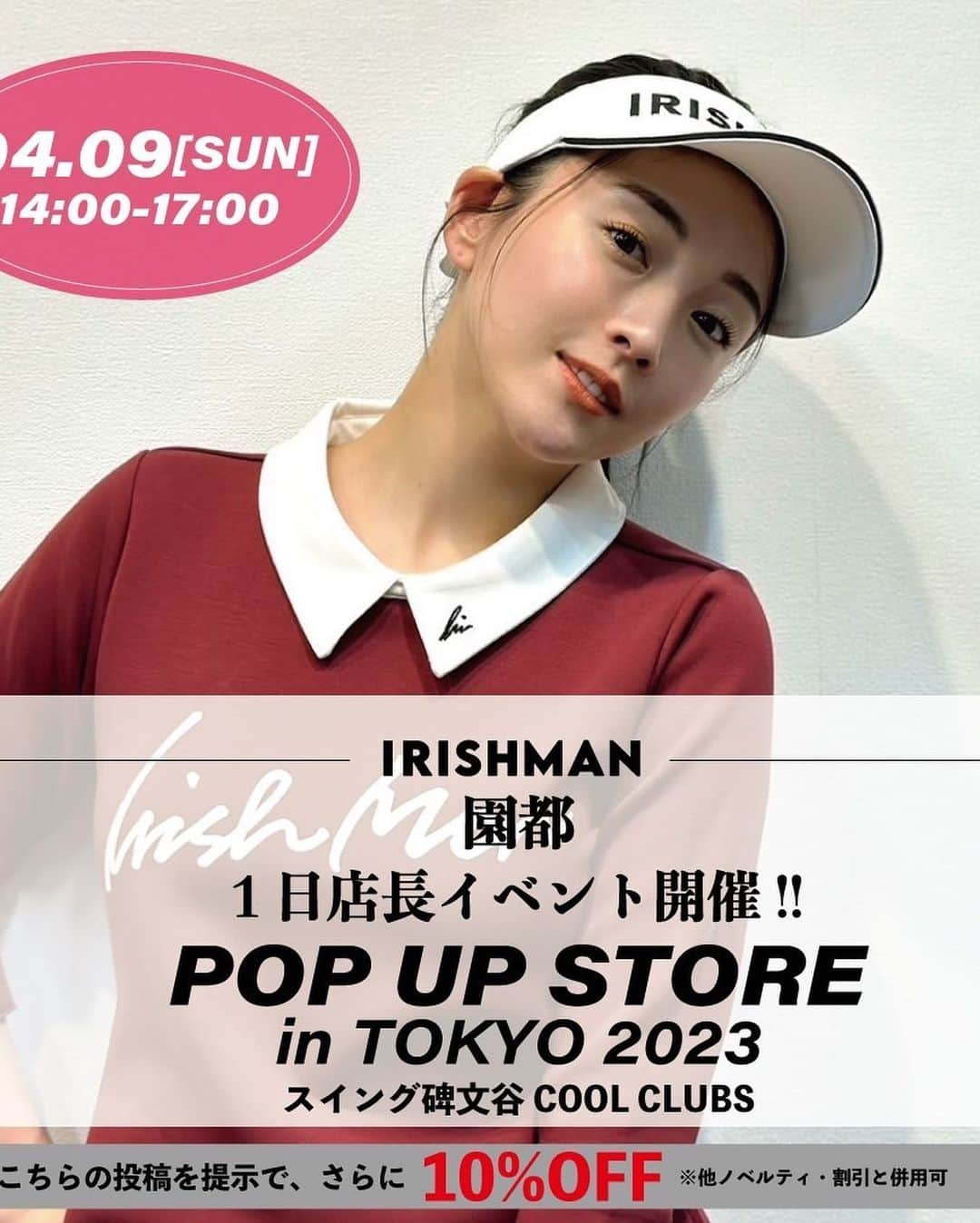 園都さんのインスタグラム写真 - (園都Instagram)「⛳️  - IRISHMAN POP UP STORE in TOKYO 2023 - 開催決定！！  この度、4月9日に1日店長を務めることになりました！ 13時〜17時までいます🤍🤍🤍  当日はイベント限定価格にてウェアや小物がご購入いただけます！過去最大のSALEとなりますので、この機会に是非お買い求めください♪ POP UP限定特別SALE 最大50%OFF  ※NEW ERAコラボ商品を除く  なんと！投稿写真をご提示いただくと、イベント割引価格よりさらに10%割引！！！！  是非スイング碑文谷に遊びにきてねん！  ▼ ▼ ▼  - IRISHMAN POP UP STORE in TOKYO 2023 -  ■開催日時 4月8日(土)-4月16日(日)  11:00-18:00  ■会場 スイング碑文谷 COOL CLUBS 〒152-0003東京都目黒区碑文谷5-14-8  ■アクセス 東急東横線 学芸大学駅 徒歩12分 スイング碑文谷駐車場あり  @irishman.jp  #irishman  #golf  #アイリッシュマン  #ゴルフ」4月3日 0時01分 - miyakosono_official