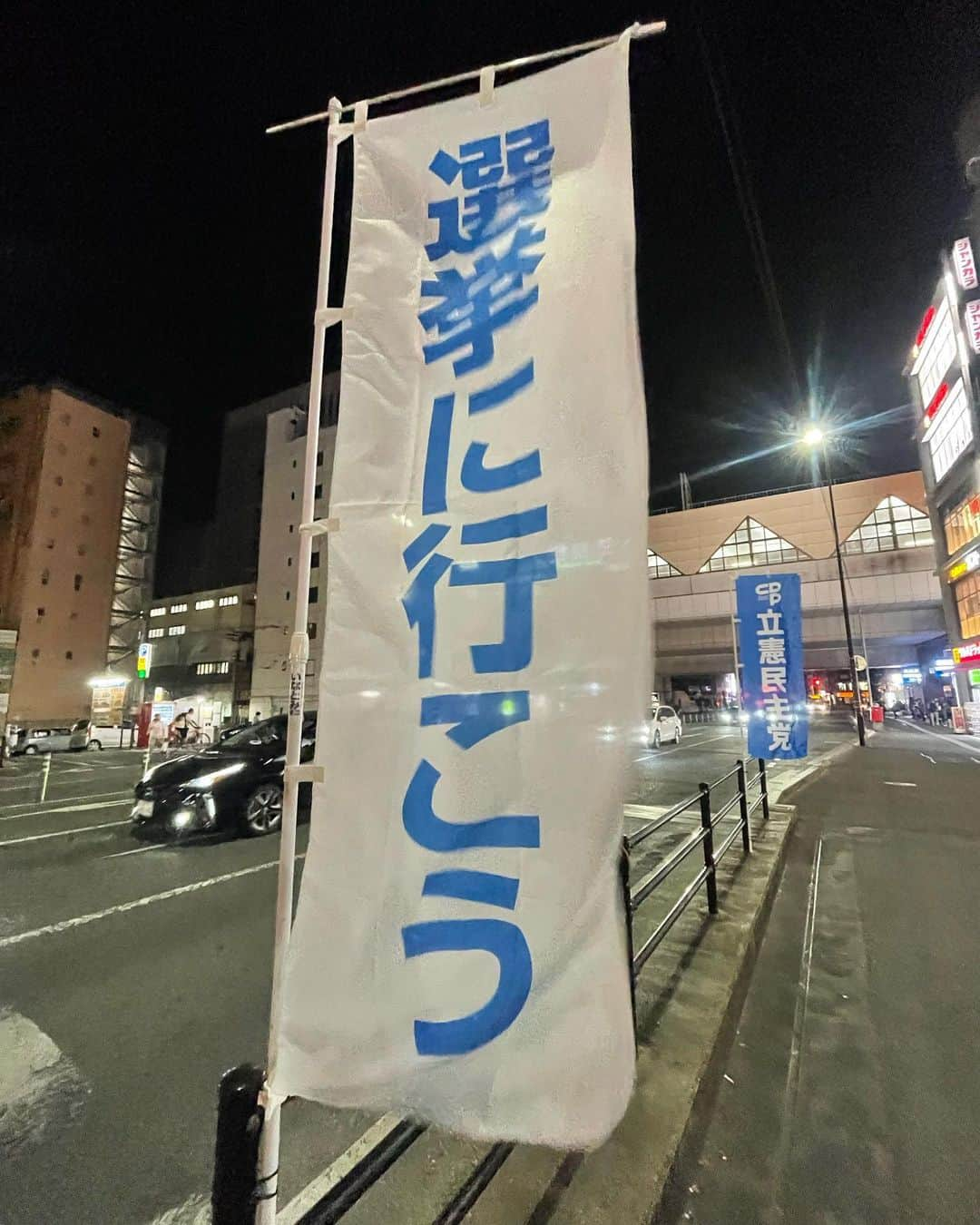 一ノ瀬みくのインスタグラム：「投票権は、国民の、県民の、市民の、絶対的な権利です。 福岡市議会議員選挙　中央区にお住まいの方には、13通りもの選択肢があります。  この統一地方選挙では、同じ福岡県内にも、残念ながら、立候補者が少なく、無投票で、現職の議員がそのまま当選確定の地域もあります。 選挙に行きたいのに、投票に行くことができない、選ぶことが出来ない、と嘆く声もチラホラ頂きました。  自分の一票に何の意味があるの？と思う方もいると思います。 でもその一票には必ず意味があります。 せっかく13通りも選択肢があるのに、選挙に行かないのはもったいない。もったいないんです。  誰を選んでいいかわからないなら、試しに目についた人に投票するでもいい チラシとかSNSとかWebサイトを見て、何かひとつでも共感する公約があったら、 試しにその人に投票してみればいい 誰がやっても一緒でしょー誰でもいいよーと思うならば、そんな人はぜひ、わたしに投票してみてほしい。  任せたい人がいないから放棄する 絶対的な意味をもって放棄している人もいるかもしれません それでも、これだけ選択肢があるなら "こんな候補者には任せたくない"なら、少しでも"そうではない"逆の候補者に一票入れる ヘイト的な意味で投票するのも、それもひとつ、立派な意思表示だと思います。 例えばわたしのような、チャラチャラして見える、タレント候補みたいな候補者が嫌なら、何期も実績があり、しっかりとした経歴を持ち、代々政治家一家な候補者に投票すればいい。  昨年から、政党に所属し、政治家の方々と身近に接する機会が増え、 選挙経験の豊富な、知識の豊富な秘書さんやスタッフさん、ボランティアさんとお話する機会も増え 一票一票にとんでもない重みがあることを、初めて知りました。 数票さで当選を逃す候補者 何度も選挙に挑戦し、毎度毎度、同じ選挙に立候補した候補者たちの得票の分析をする候補者 わたしたちが、何気なく入れている一票が 何気なく放棄している一票が 候補者たちにとってはものすごく大きいこと。 当選して議員となっても、その選挙で戦った、落選した候補者のとった票は、何でどんな人たちを取り込んだのか その人たちを自分に取り込むため、どんな政策に取り組むのか そうやって、政治は私たちの一票が少なくとも必ず影響して、政治を動かしていることを知りました。  今回の福岡市議会議員選挙には、博多区選挙区で、わたしがLinQ時代も、CHiSEMiKU時代も、楽曲提供でお世話になったビーグルクルー山下やすふみさんも立候補しています。 音楽のまち福岡、エンタメのまち福岡で、同時に、エンタメの世界から立候補している候補者が2人もいるこの選挙は 若者にとって、エンタメ業界にとって、何かしらの風が吹いている気がしています。そして、わたしが立候補している中央区では、若い世代の候補者も多く、女性も多く、なんて勢いのある選挙区だろう、と 厳しい戦いながらもワクワクしています。 若者が政治を動かそうと立ち上がること それが、同世代を刺激してほしいと心から思います。  選挙にいきましょ。 投票日は4/9ですが、前日の4/8まで毎日、期日前投票ができます。 中央区では、中央区役所で8:30〜20:00まで 笹丘イオン3階多目的ホールで10:00〜19:00まで ソラリアプラザで10:00〜19:00まで ハガキがなくても、手ぶらで身ひとつで投票できます。 ソラリアプラザでは、全ての選挙区の投票を受け付けています。  今日は仲間たちの手伝いを受け、わたしの想いを届けるために、リアルな声でアドバイスをたくさんもらいました。 「選挙に興味がない人は、投票日すら知らないよ。」 「期日前投票に行ったことがない人は、そんな簡単に投票できるなんて知らないよ。」 「もっとわかりやすい単語で言わないとよくわからないよ。」  全て吸収して明日からの活動に活かします！！ #福岡市議会議員選挙 #統一地方選挙  #統一自治体選挙  #福岡市中央区 #中央区 #選挙 #選挙に行こう」