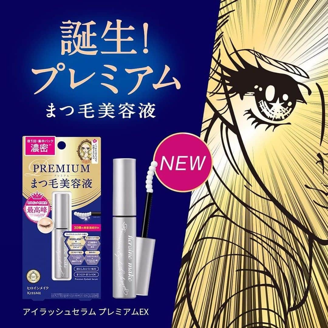 heroine make／ヒロインメイク（公式）のインスタグラム：「4月3日発売！ #プレミアムまつ毛美容液 👀✨  大人気まつ毛美容液にさらに美容液成分数がUPした「アイラッシュセラム プレミアムEX」💗 とろみのある濃密なテクスチャーの美容液が地肌とまつ毛にうるおいを与えます💎  本気のケアで素まつ毛にハリ・コシを！  #ヒロインメイク #ヒロインメイクアイラッシュセラム #プチプラコスメ #新作コスメ #heroinemake #KISSME #キスミー #まつ毛休暇」