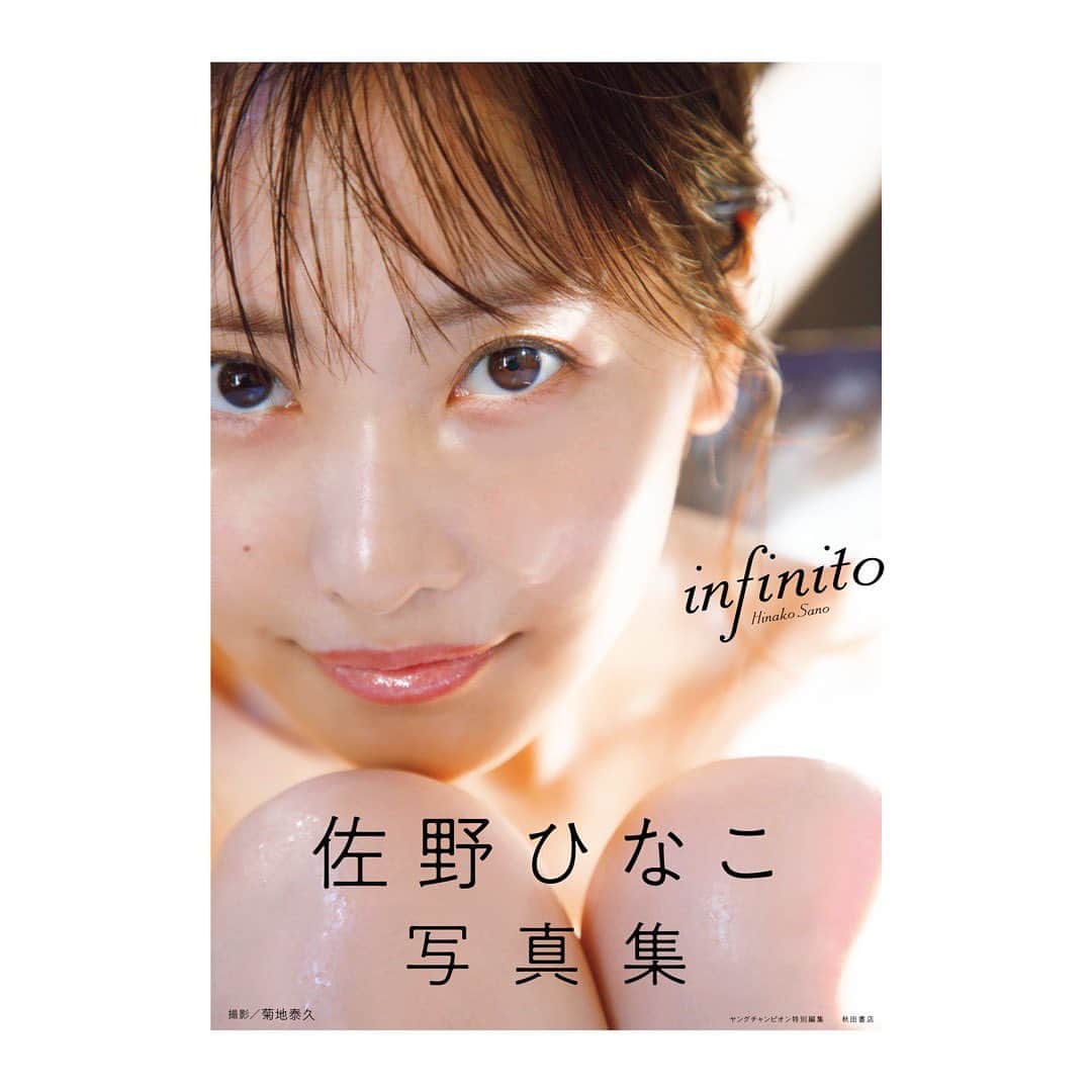 佐野ひなこのインスタグラム