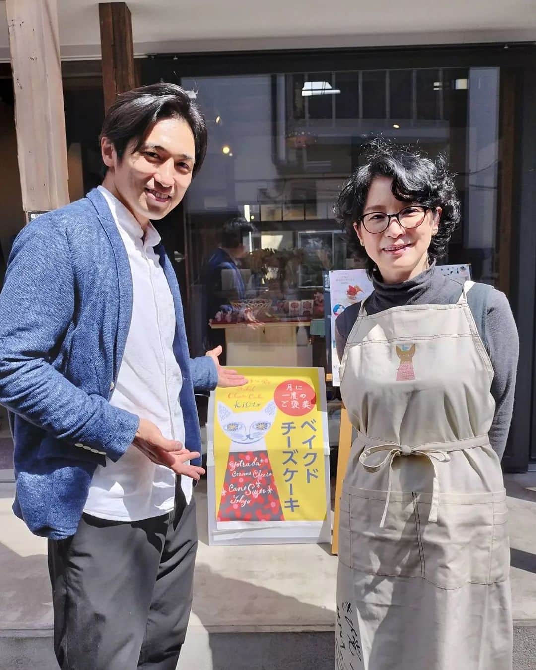 高橋光臣のインスタグラム：「友達の妙ちゃんが作るチーズケーキ。 いつもありがとう✨ #きび党 #チーズケーキ#アップルパイ#高橋光臣」