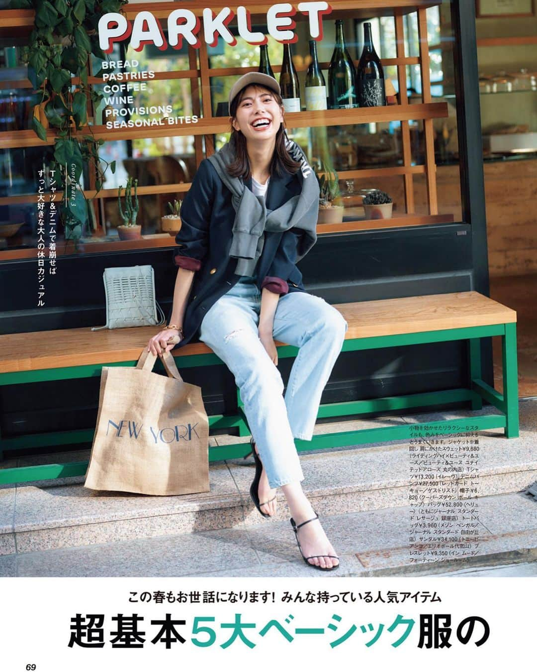 土屋巴瑞季のインスタグラム：「@classy_mag_insta 5月号💙」